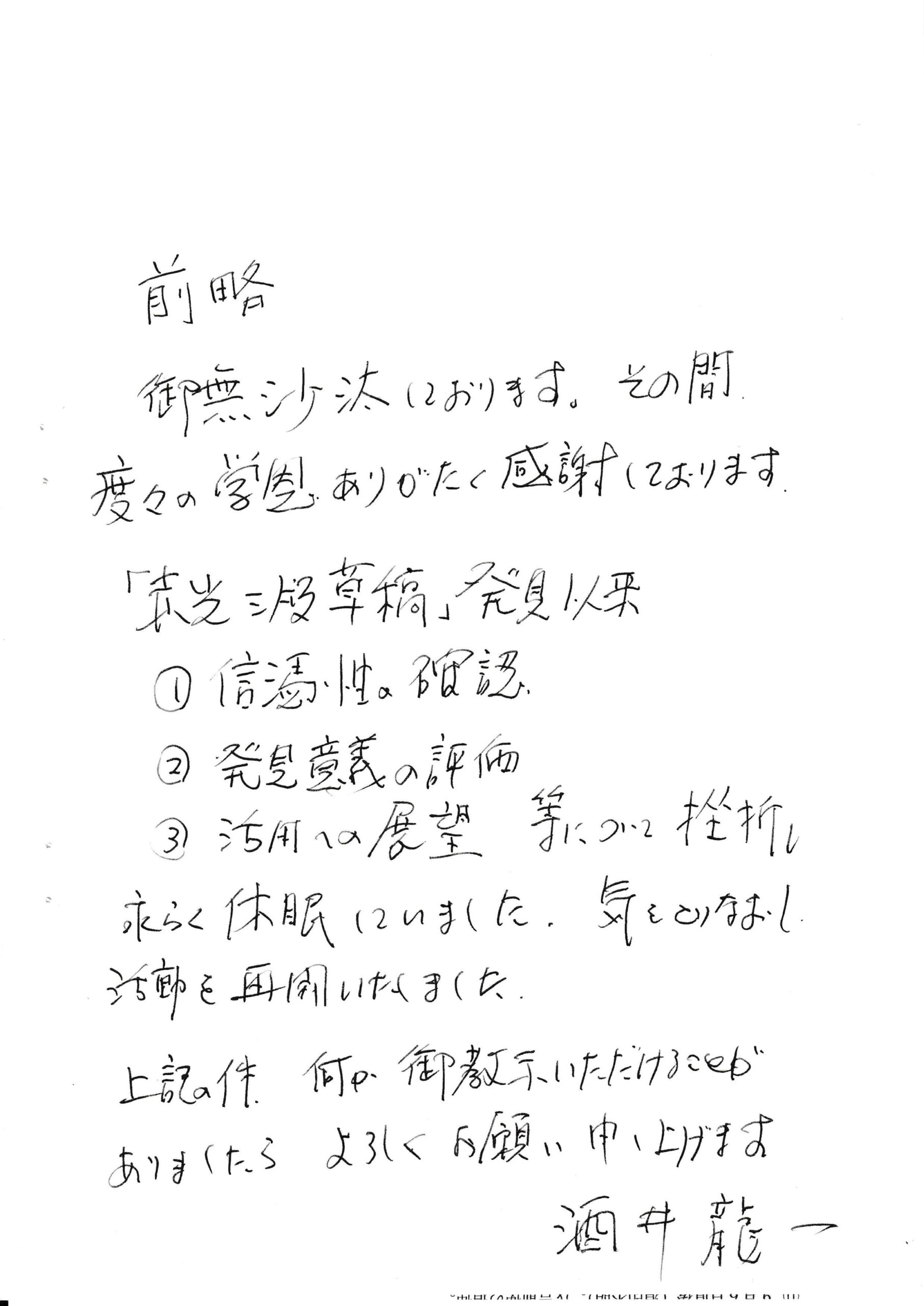 茂吉断片45集2ページ目です