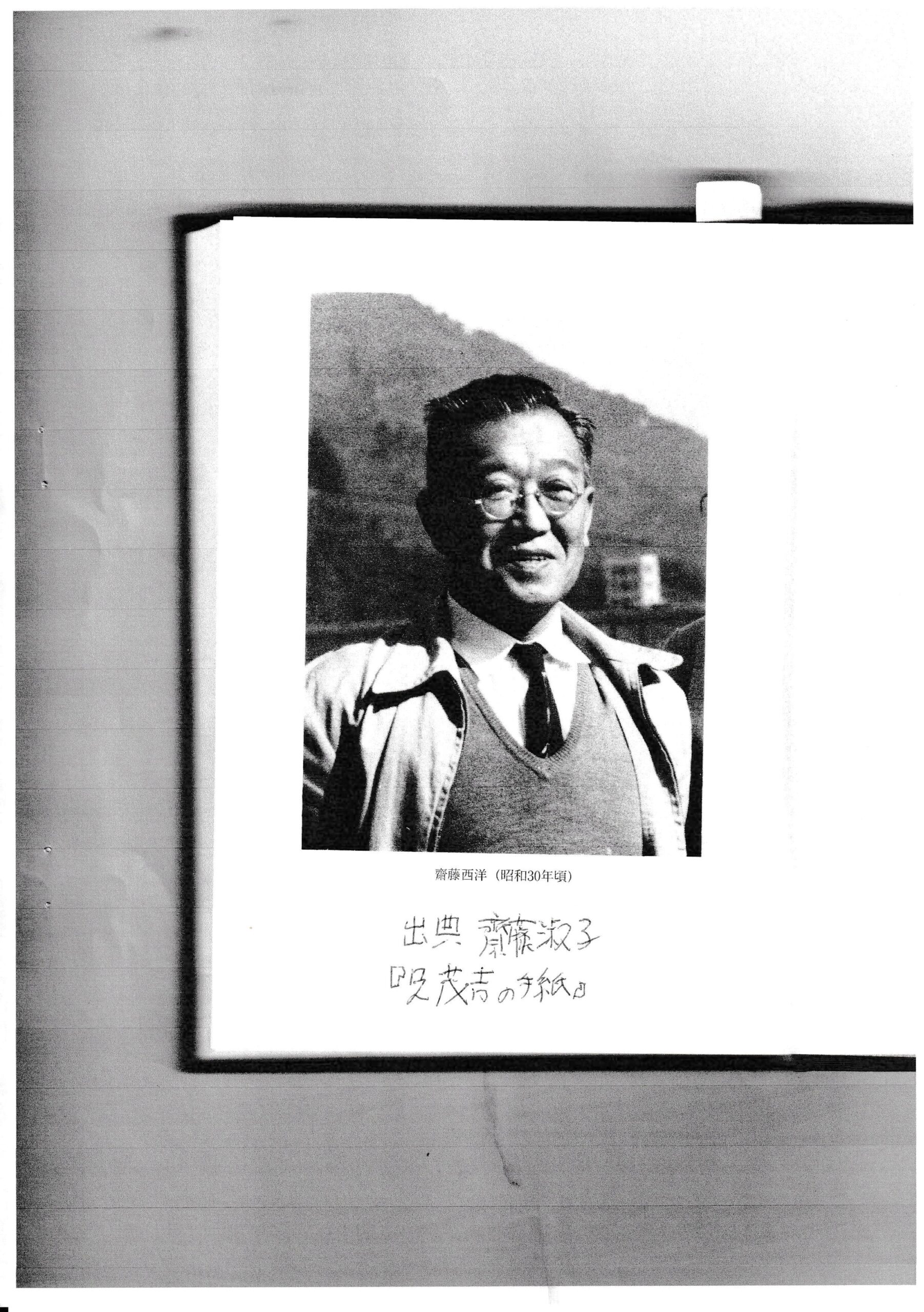 茂吉断片45集3ページ目です