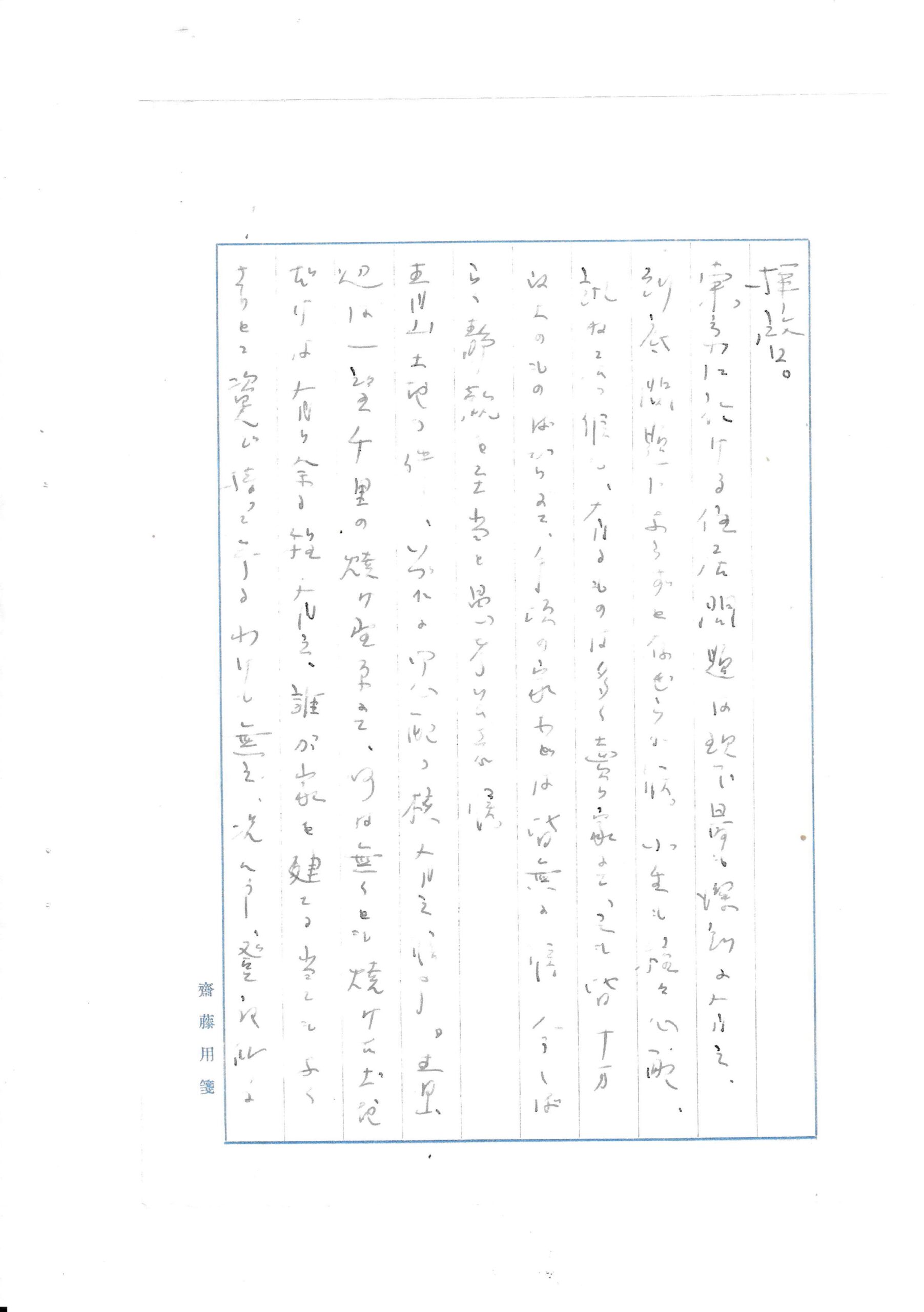 茂吉断片45集5ページ目です