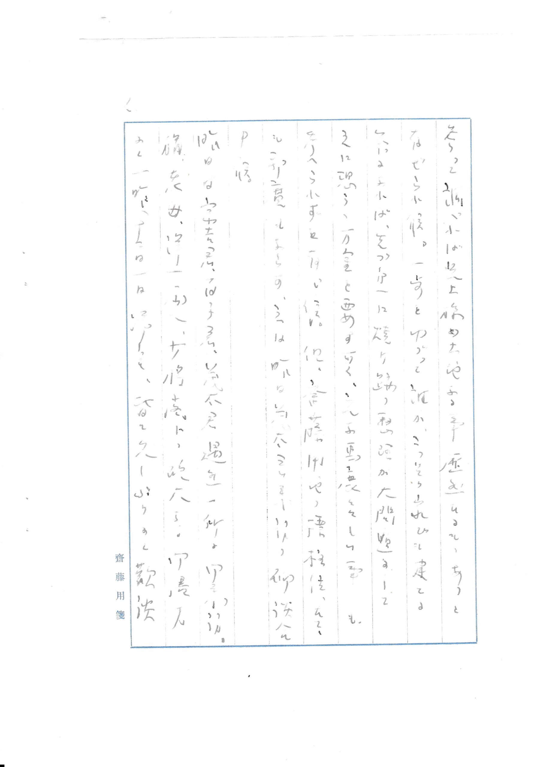 茂吉断片45集6ページ目です