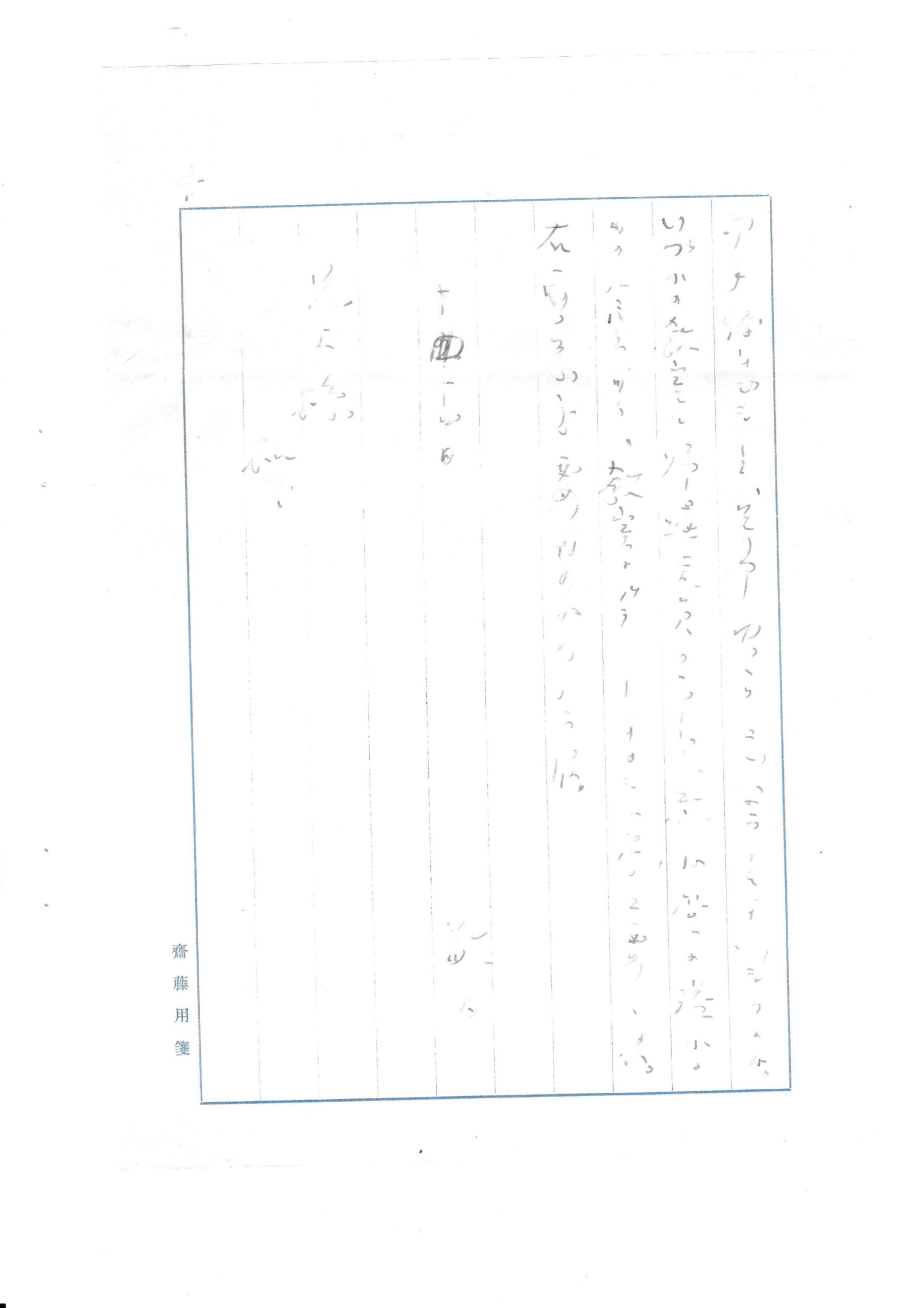 茂吉断片45集8ページ目です