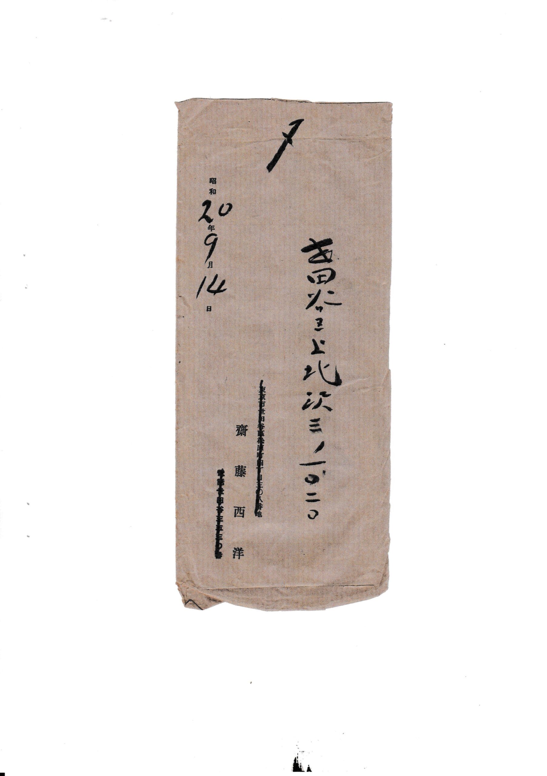 茂吉断片45集9ページ目です