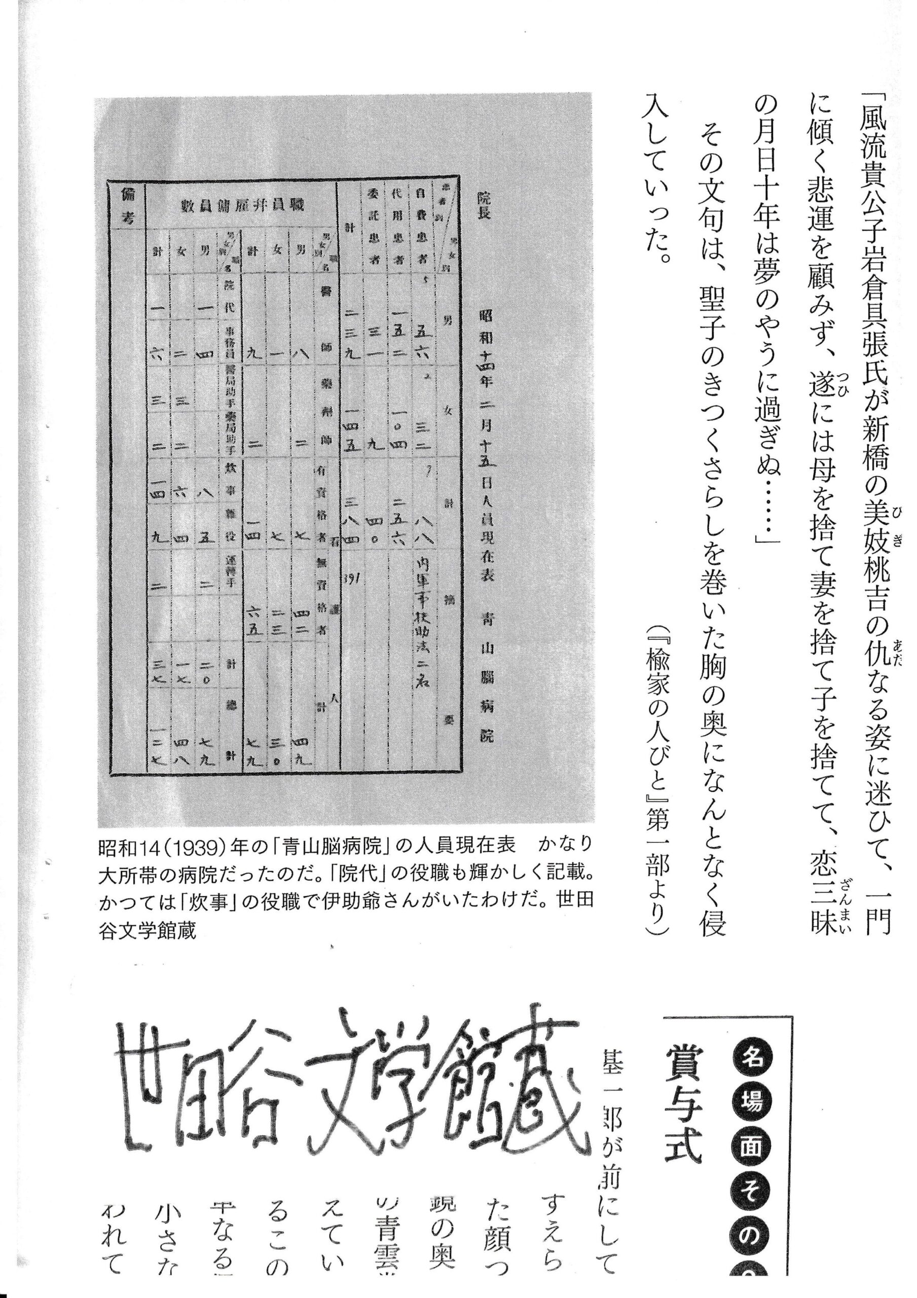 茂吉断片46集5ページ目です