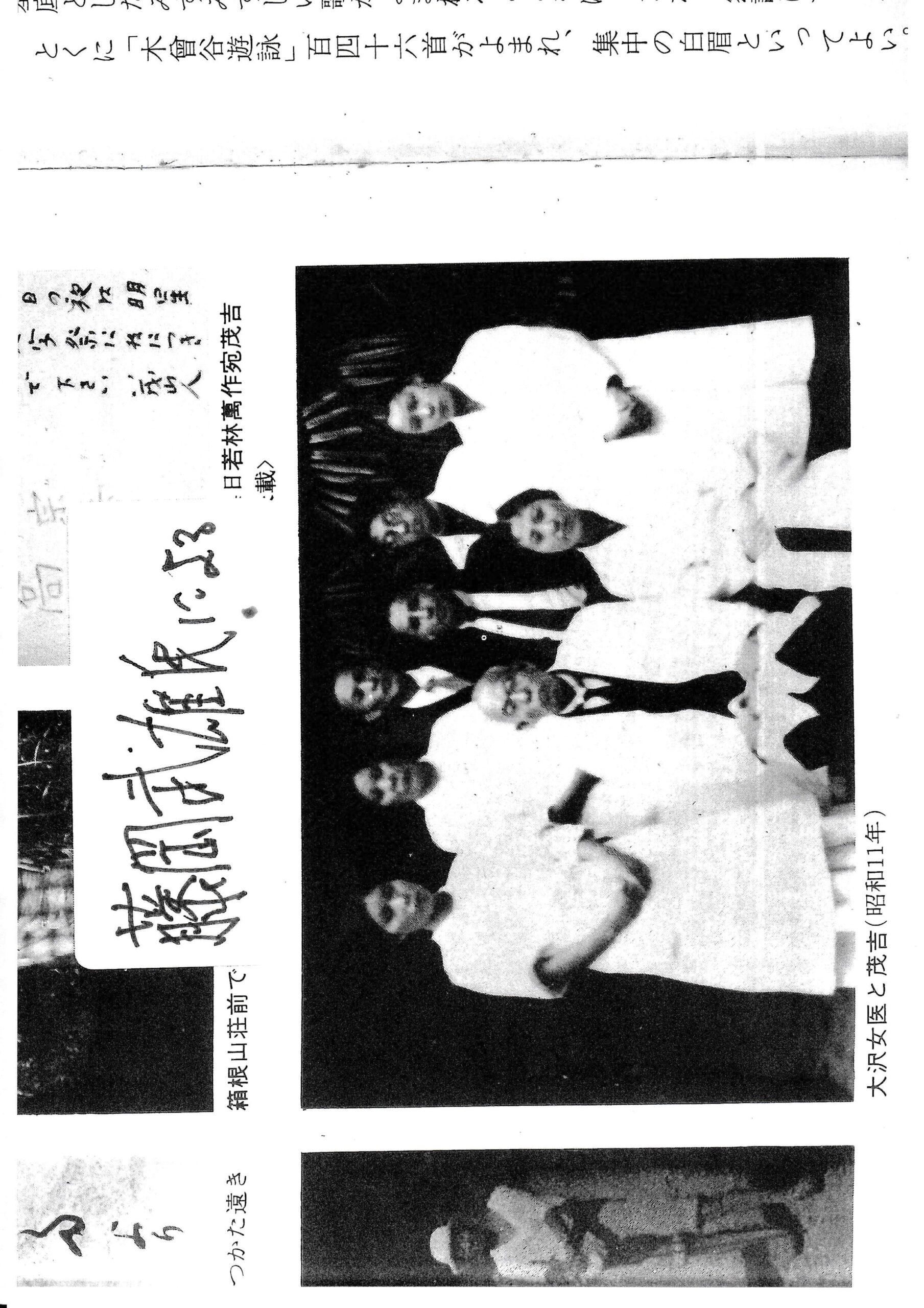 茂吉断片46集6ページ目です