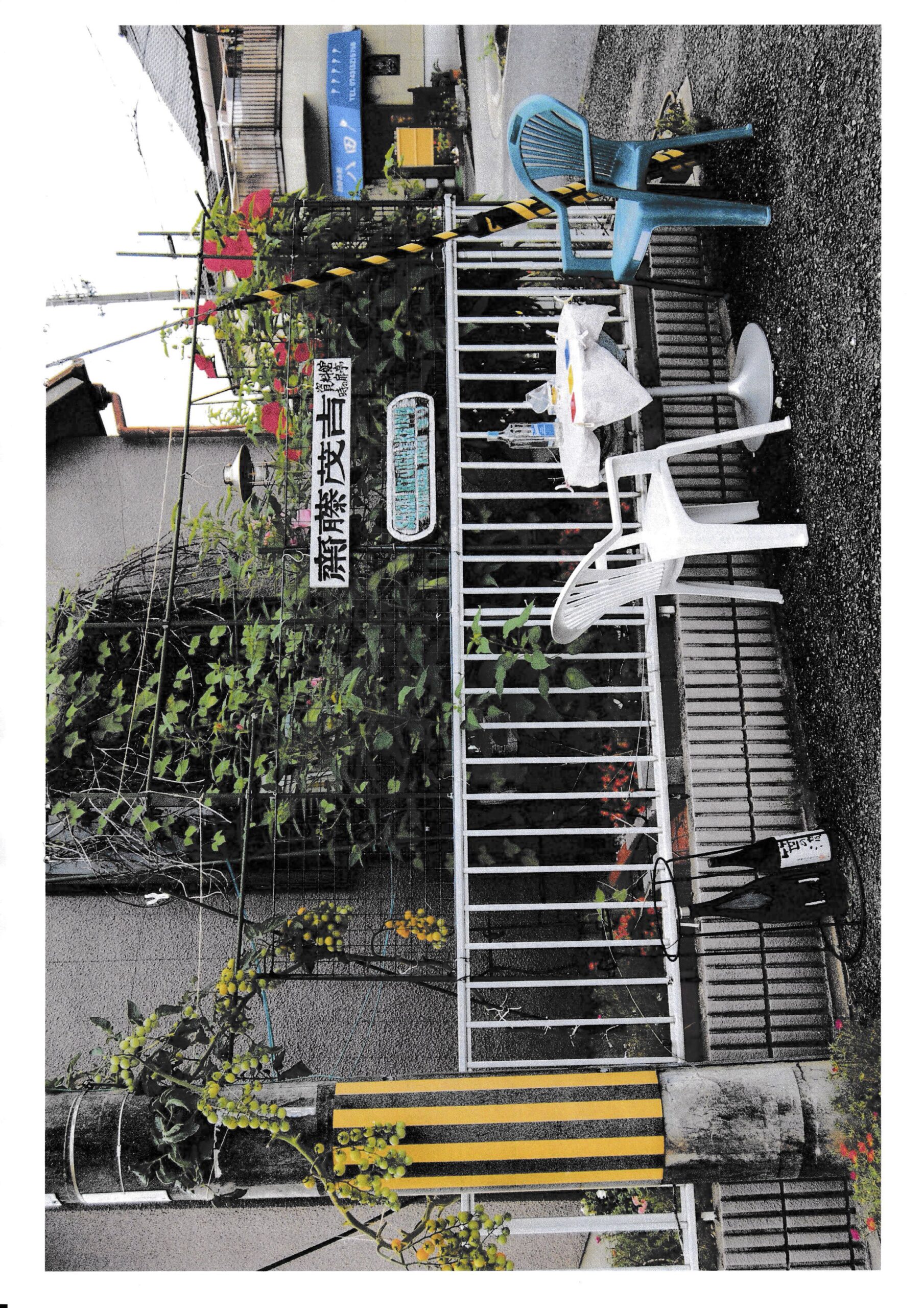 茂吉断片48集13ページ目です