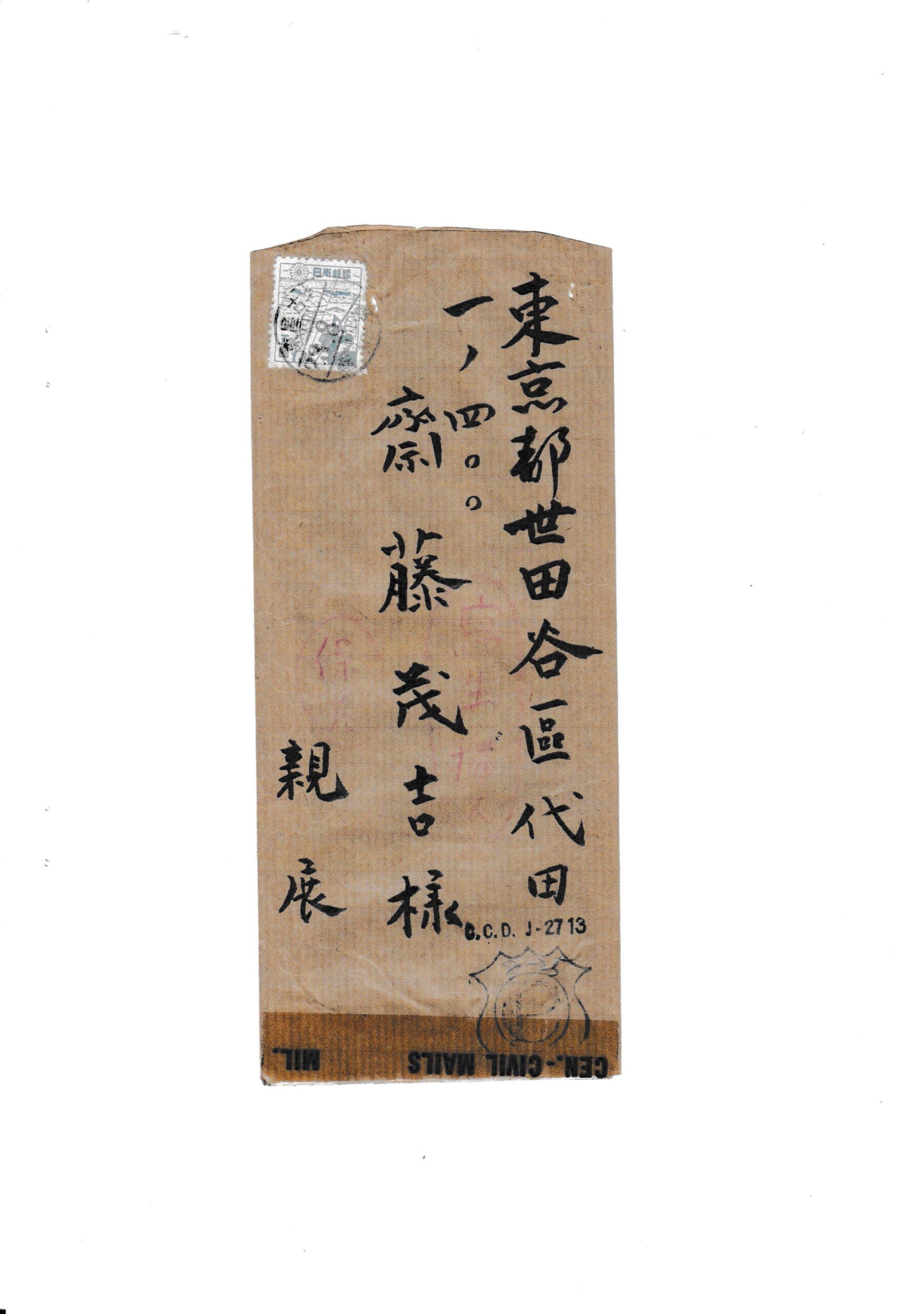 茂吉断片48集3ページ目です