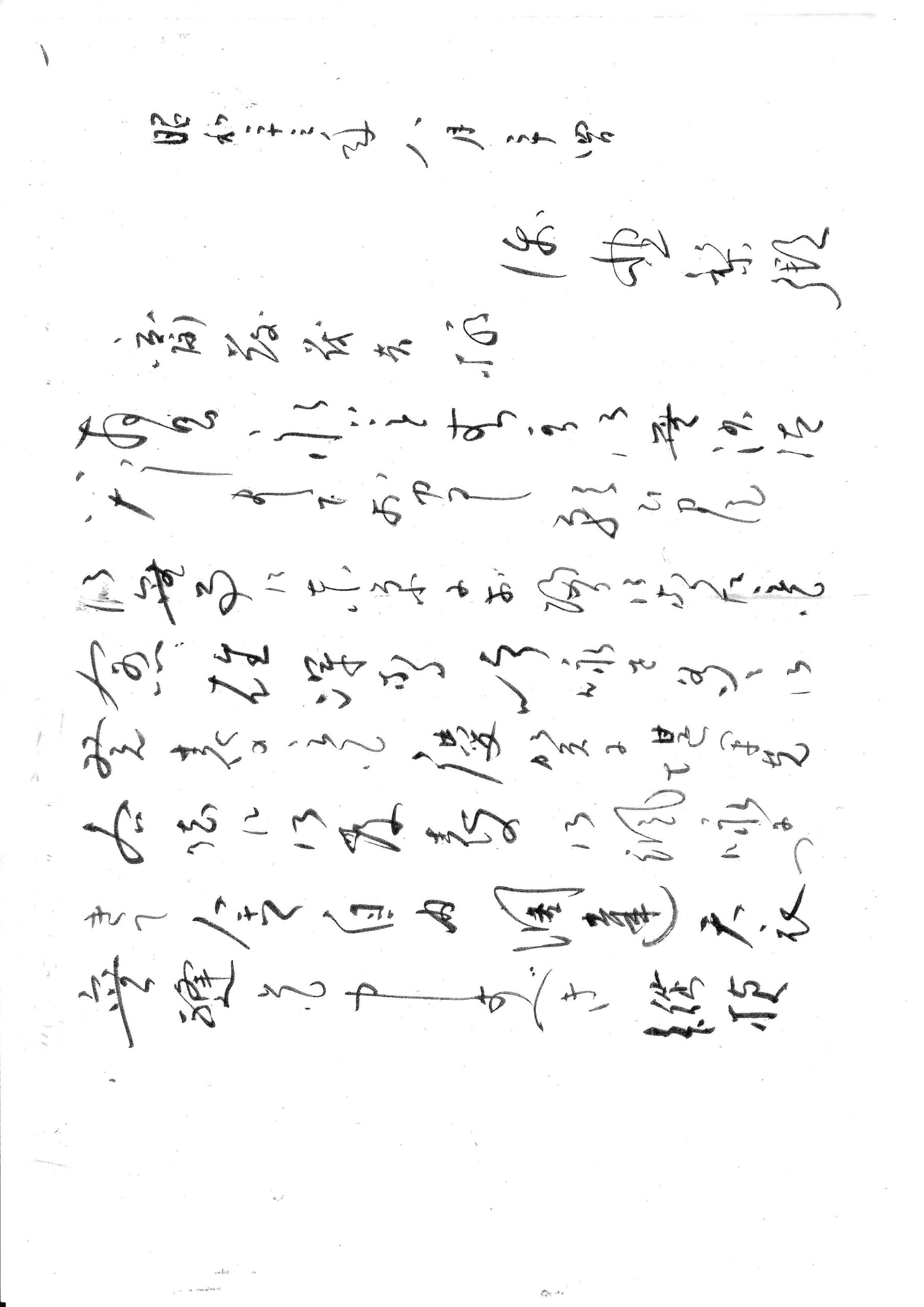 茂吉断片48集4ページ目です