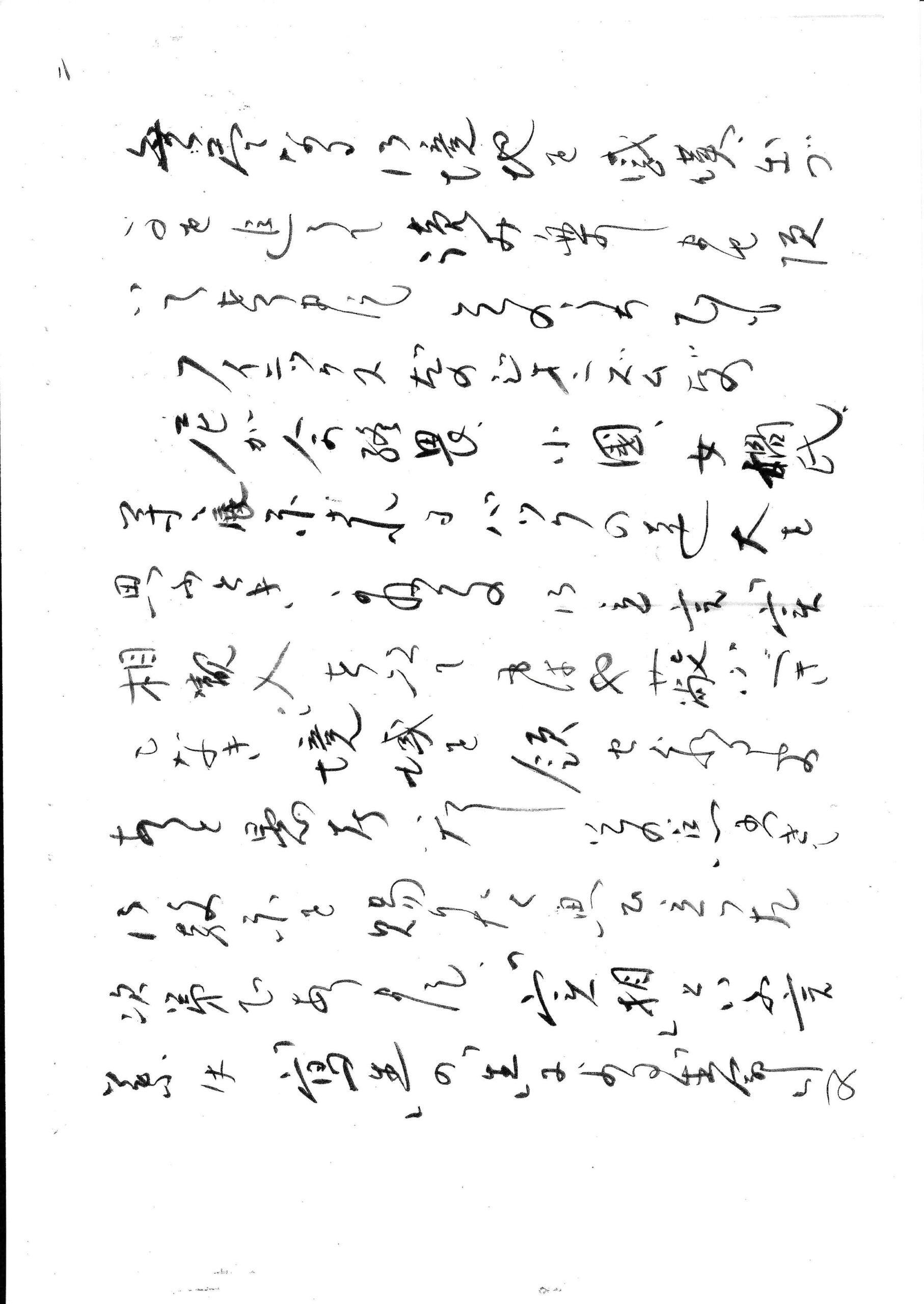 茂吉断片48集5ページ目です