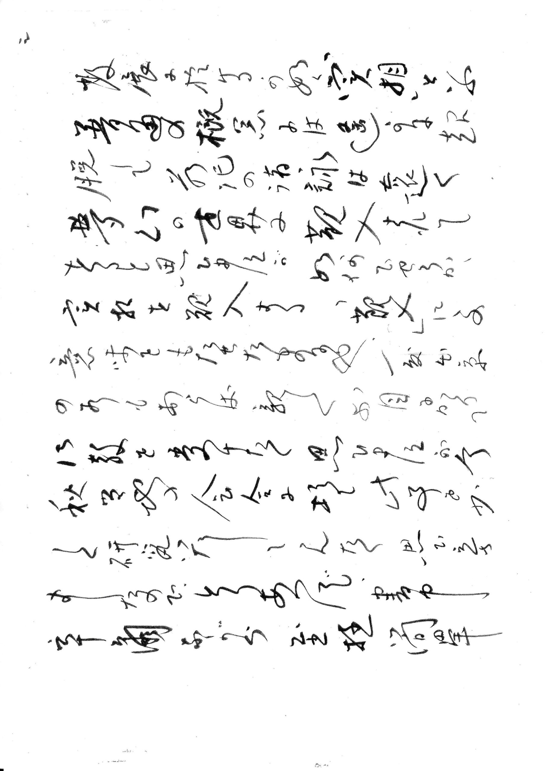 茂吉断片48集6ページ目です