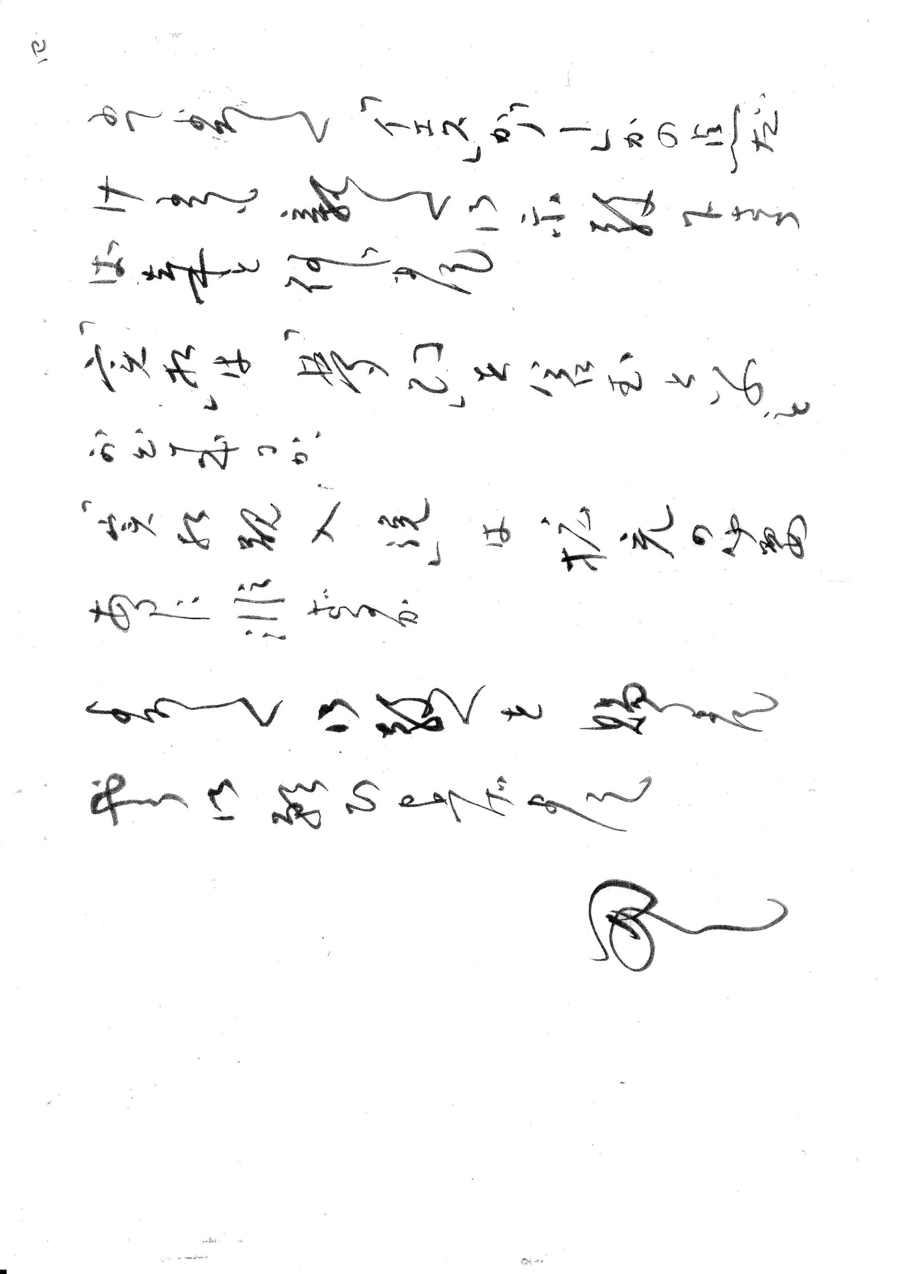 茂吉断片48集7ページ目です