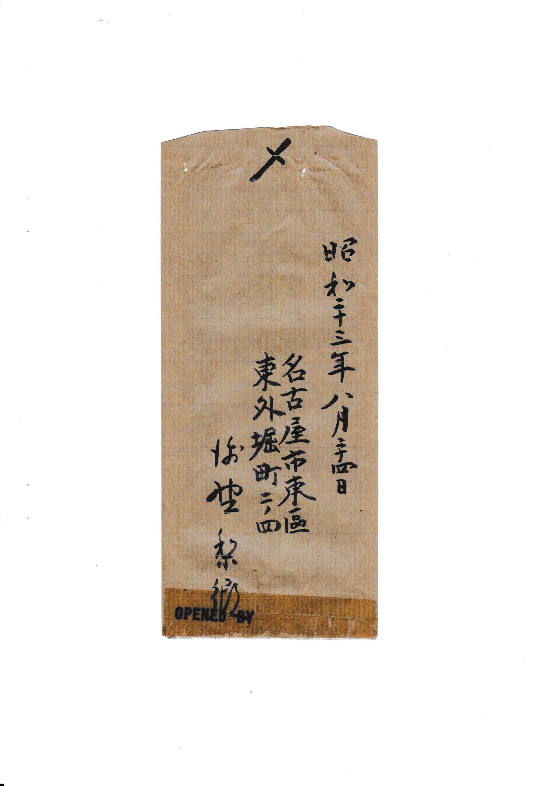 茂吉断片48集8ページ目です