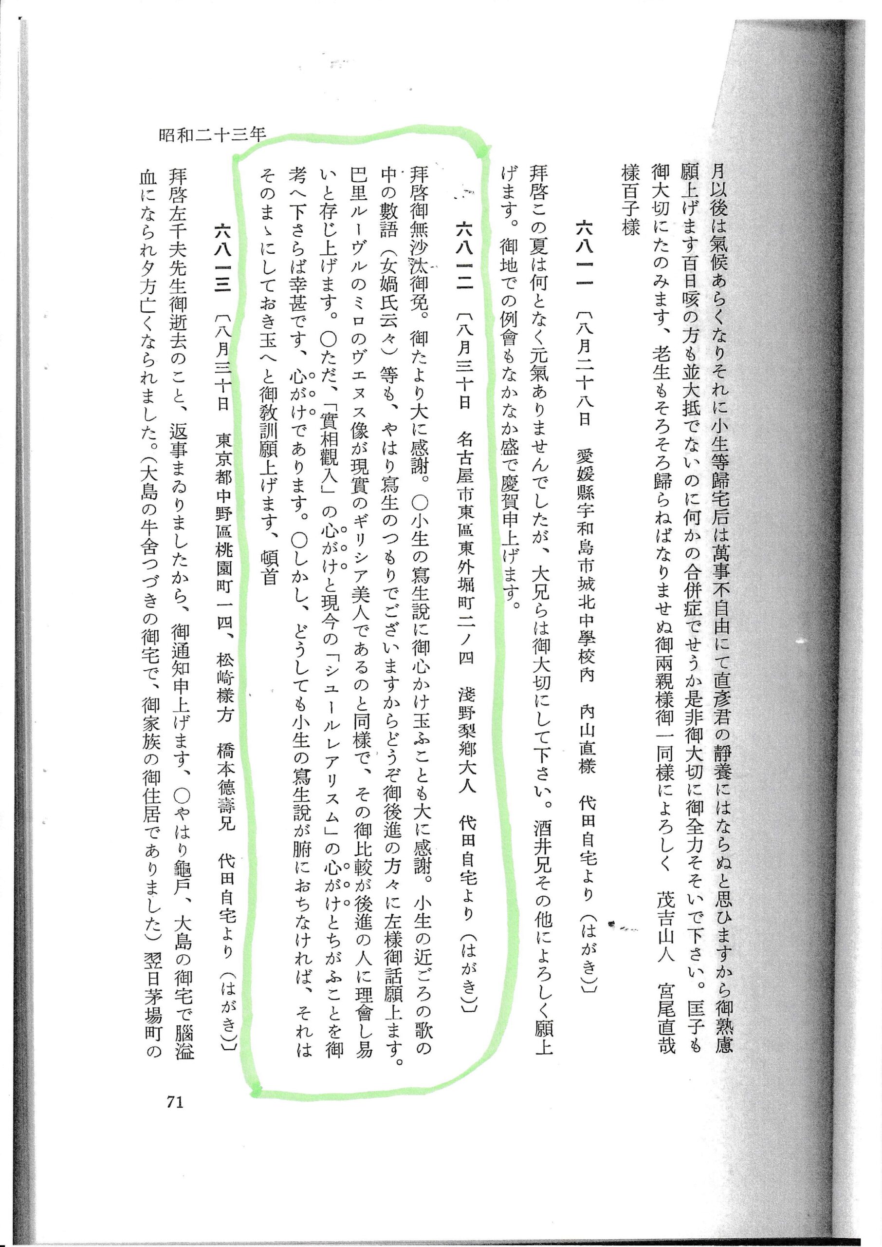 茂吉断片48集9ページ目です