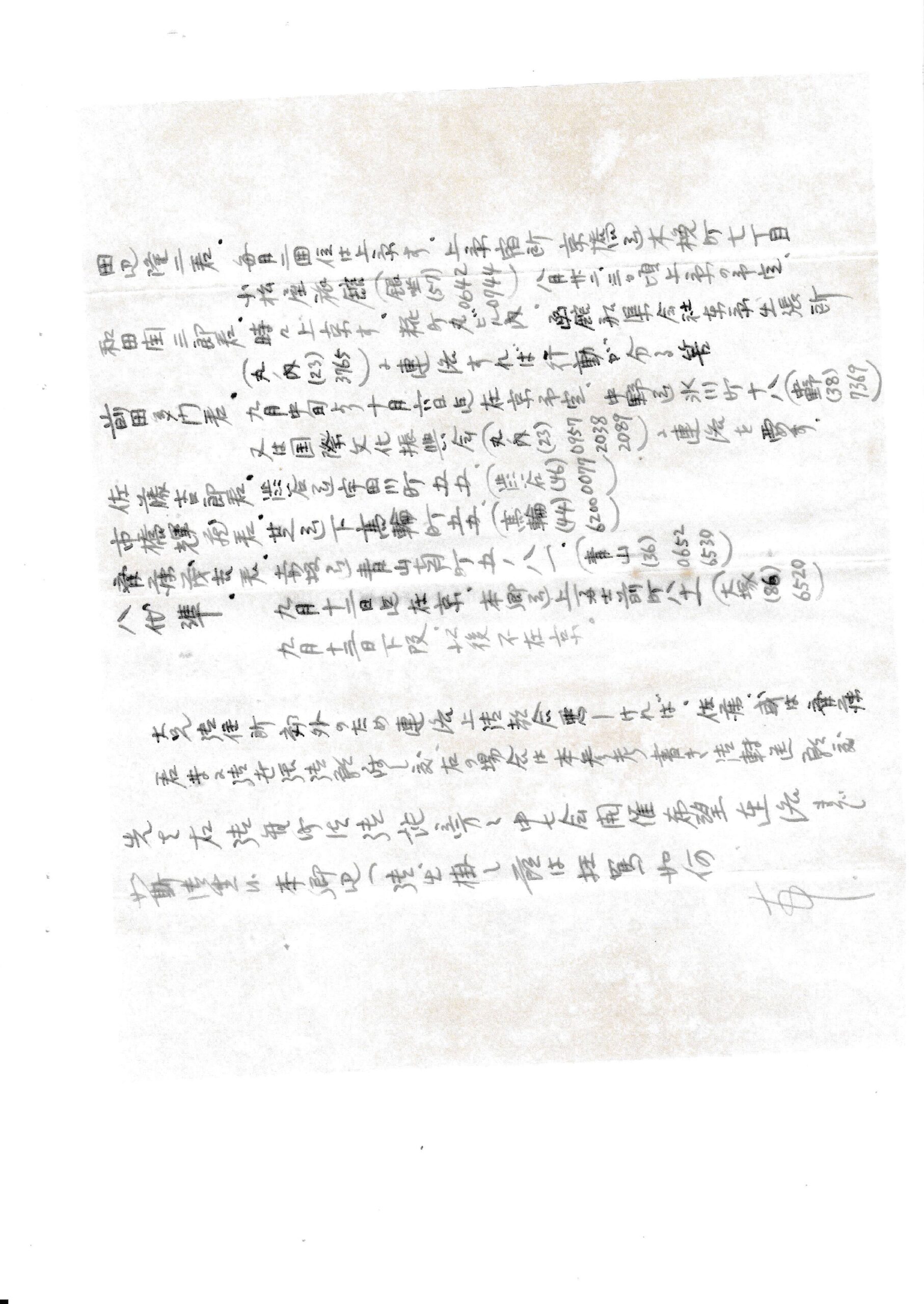 茂吉断片49集10ページ目です