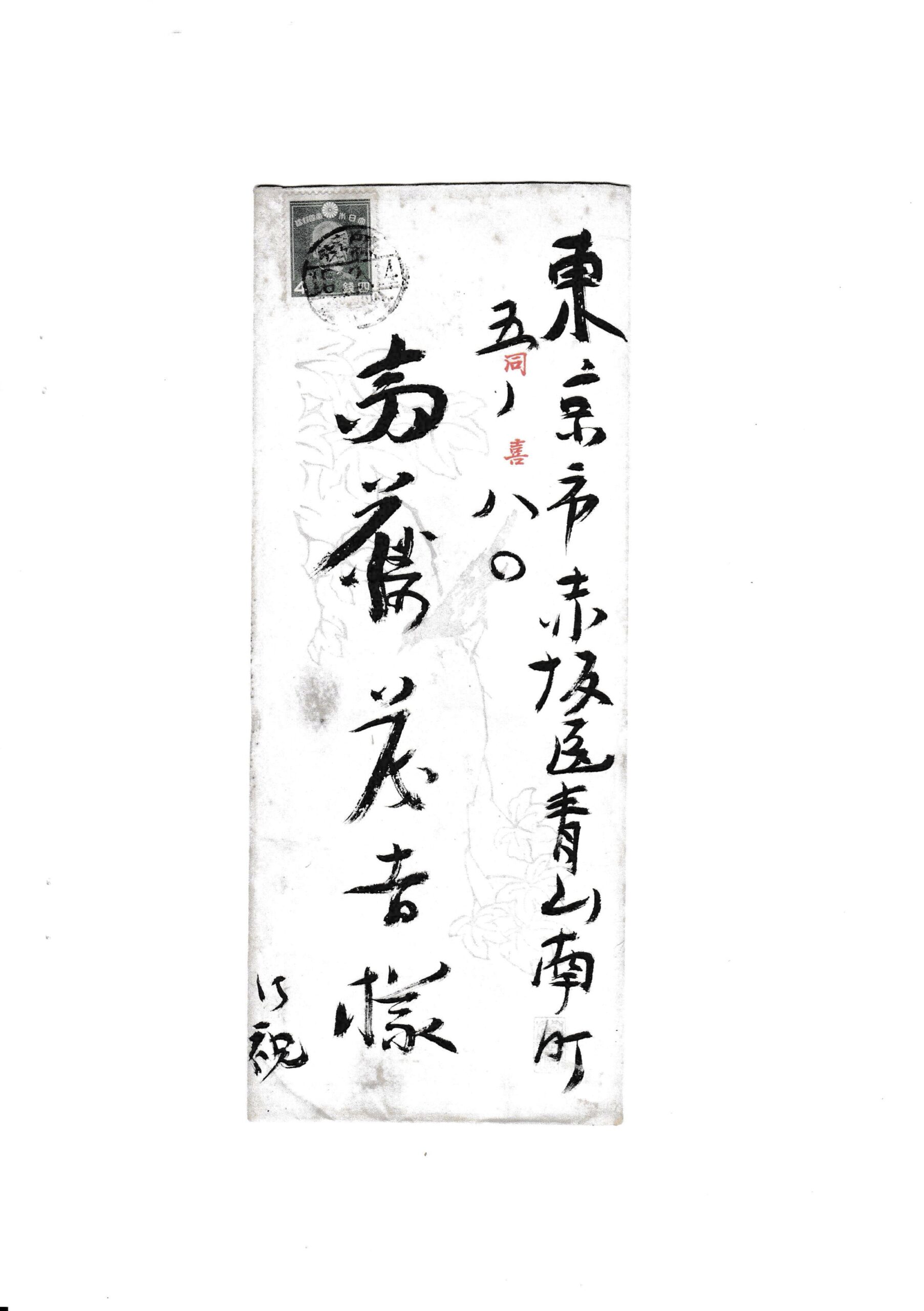 茂吉断片49集13ページ目です