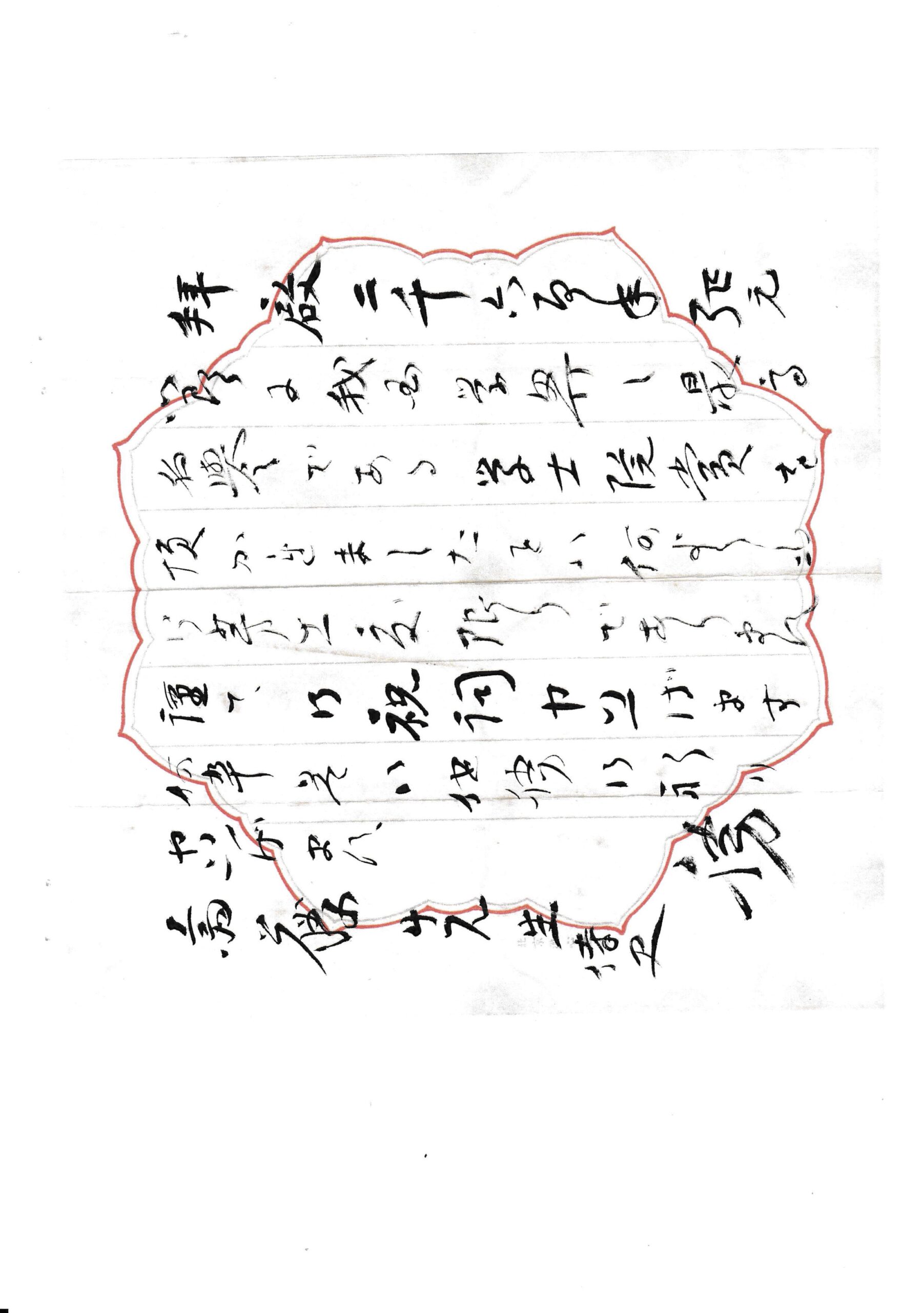 茂吉断片49集14ページ目です