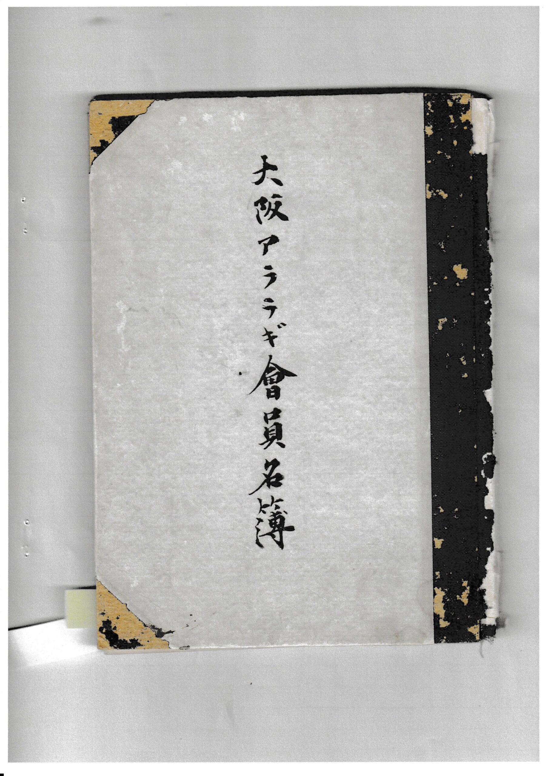 茂吉断片49集17ページ目です