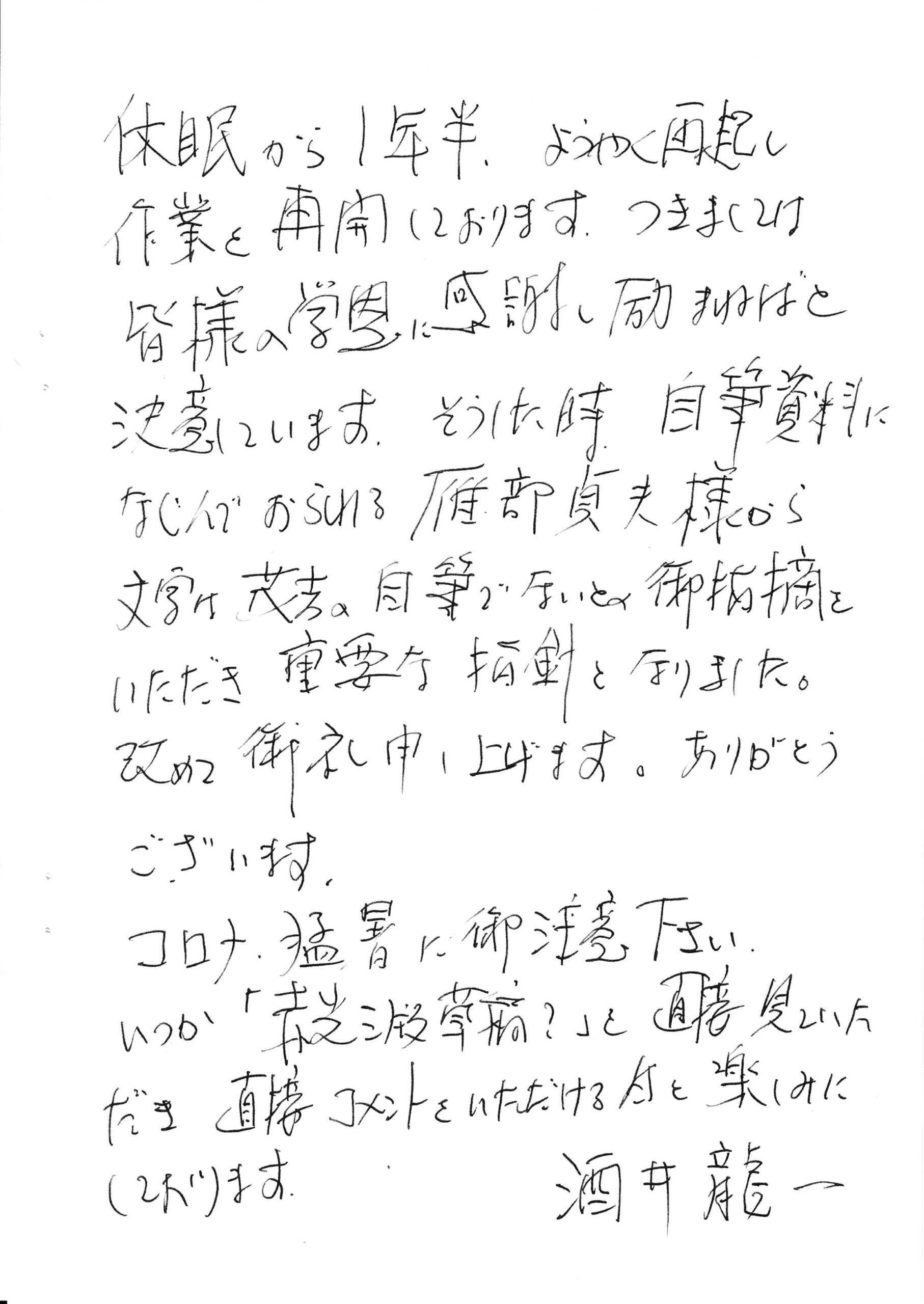 茂吉断片49集2ページ目です