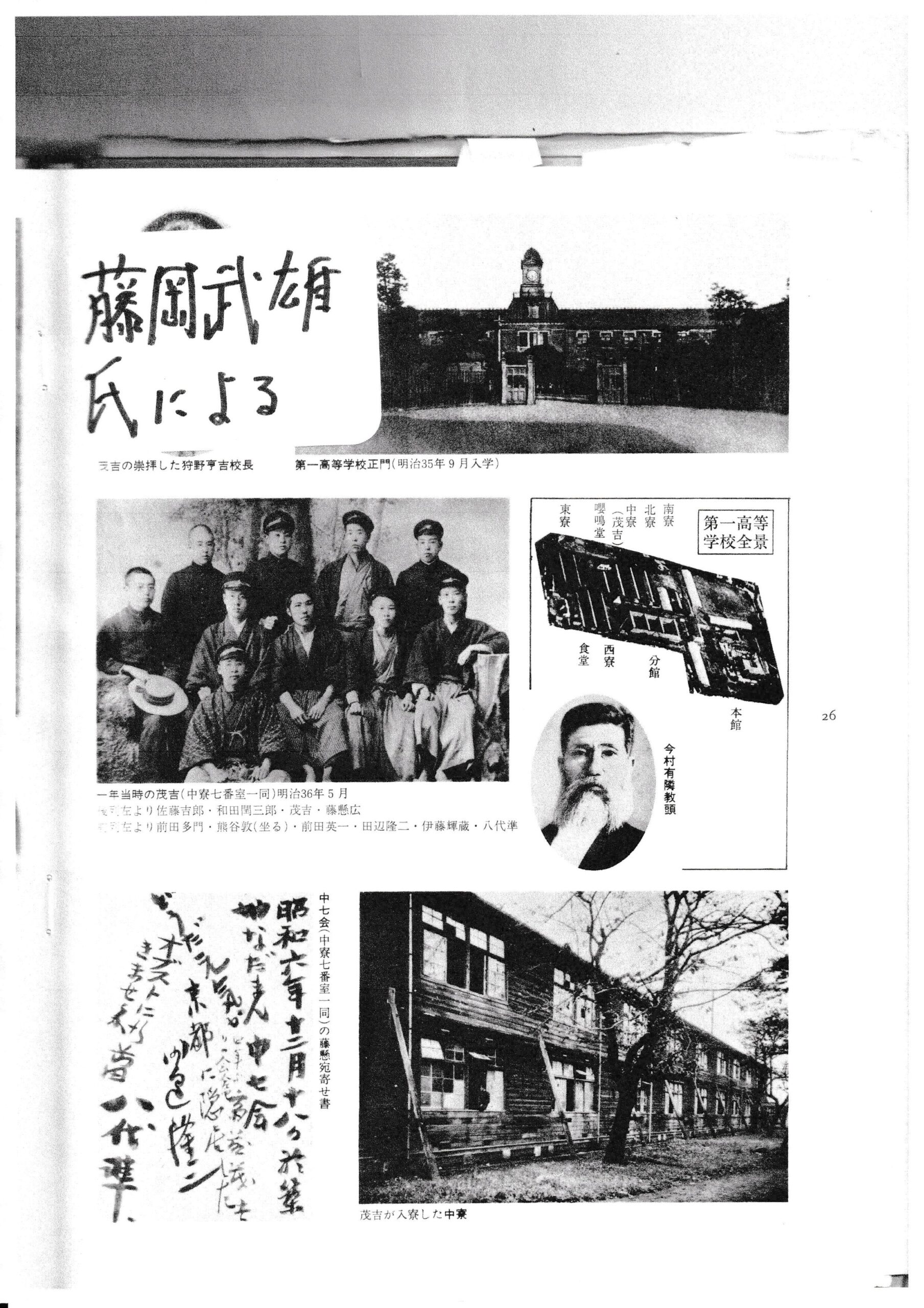 茂吉断片49集4ページ目です