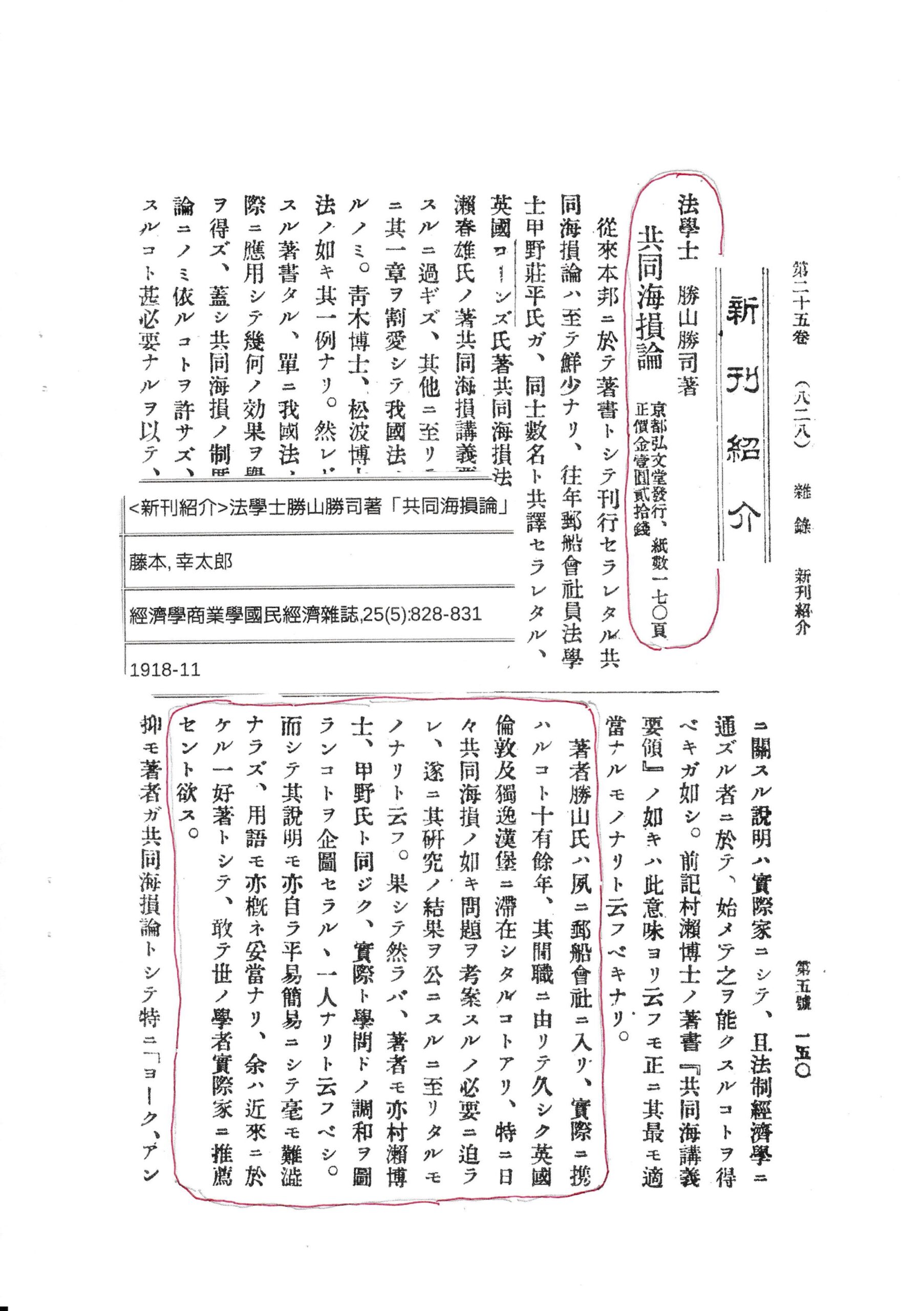 茂吉断片49集5ページ目です