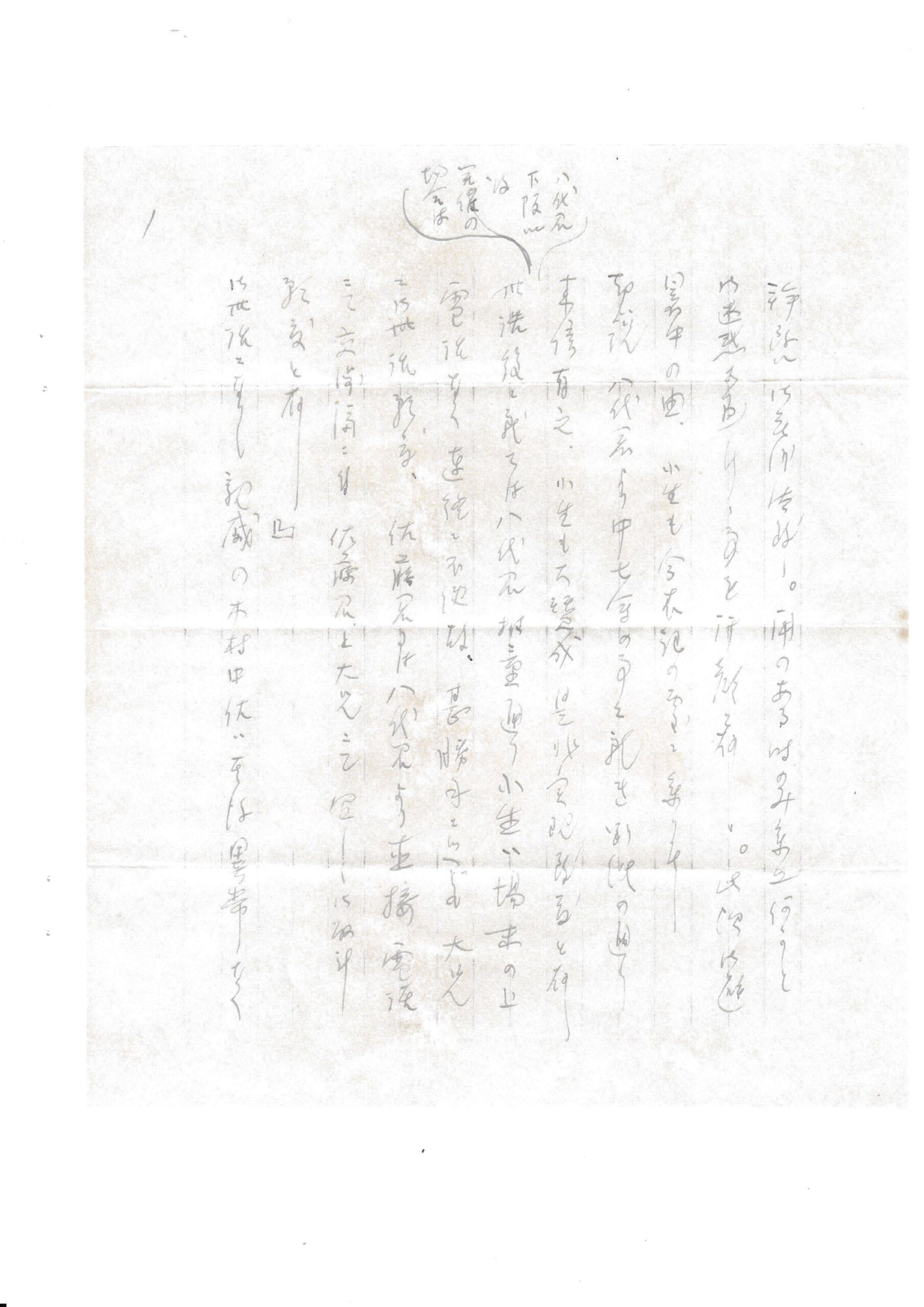 茂吉断片49集7ページ目です