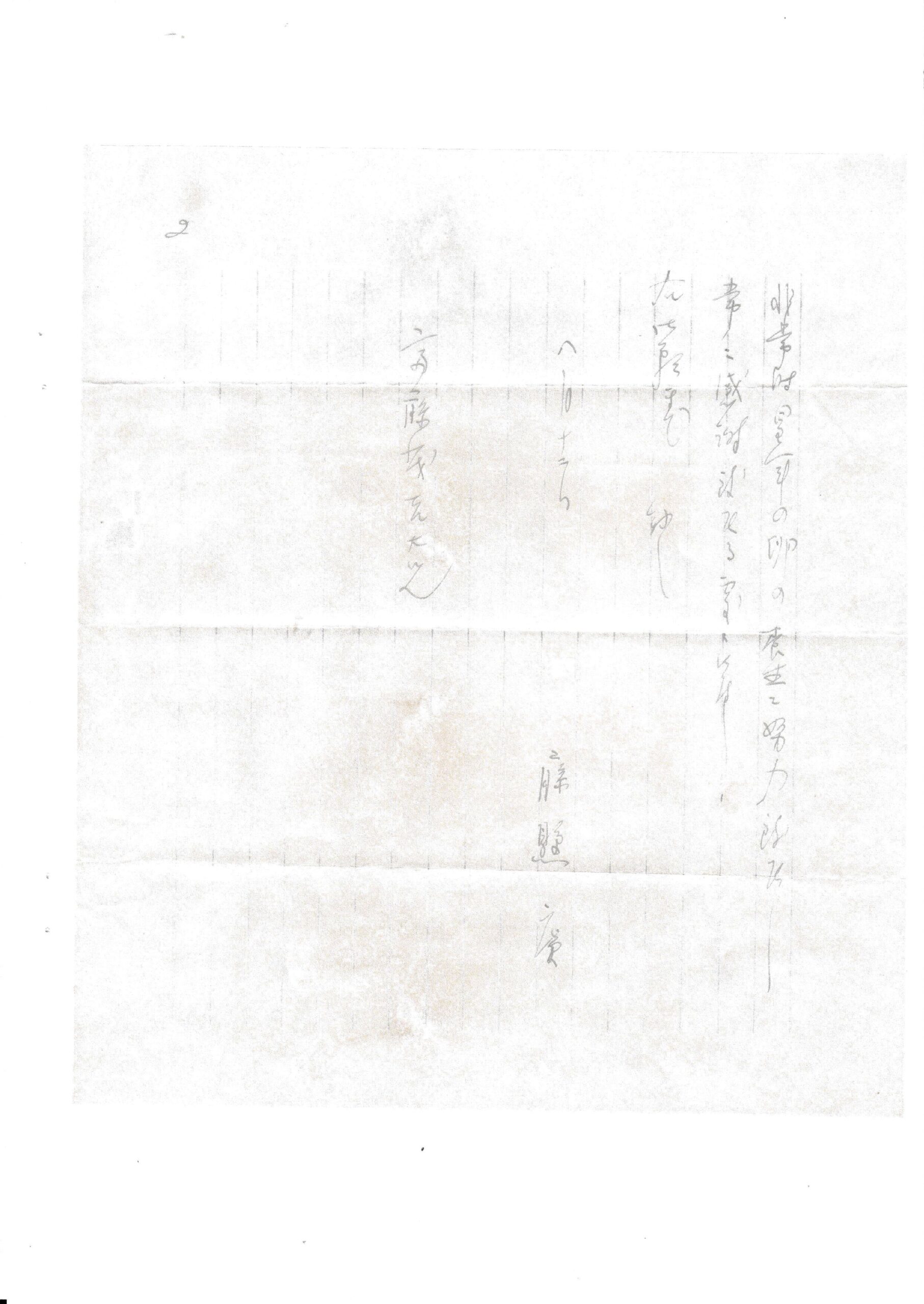 茂吉断片49集8ページ目です