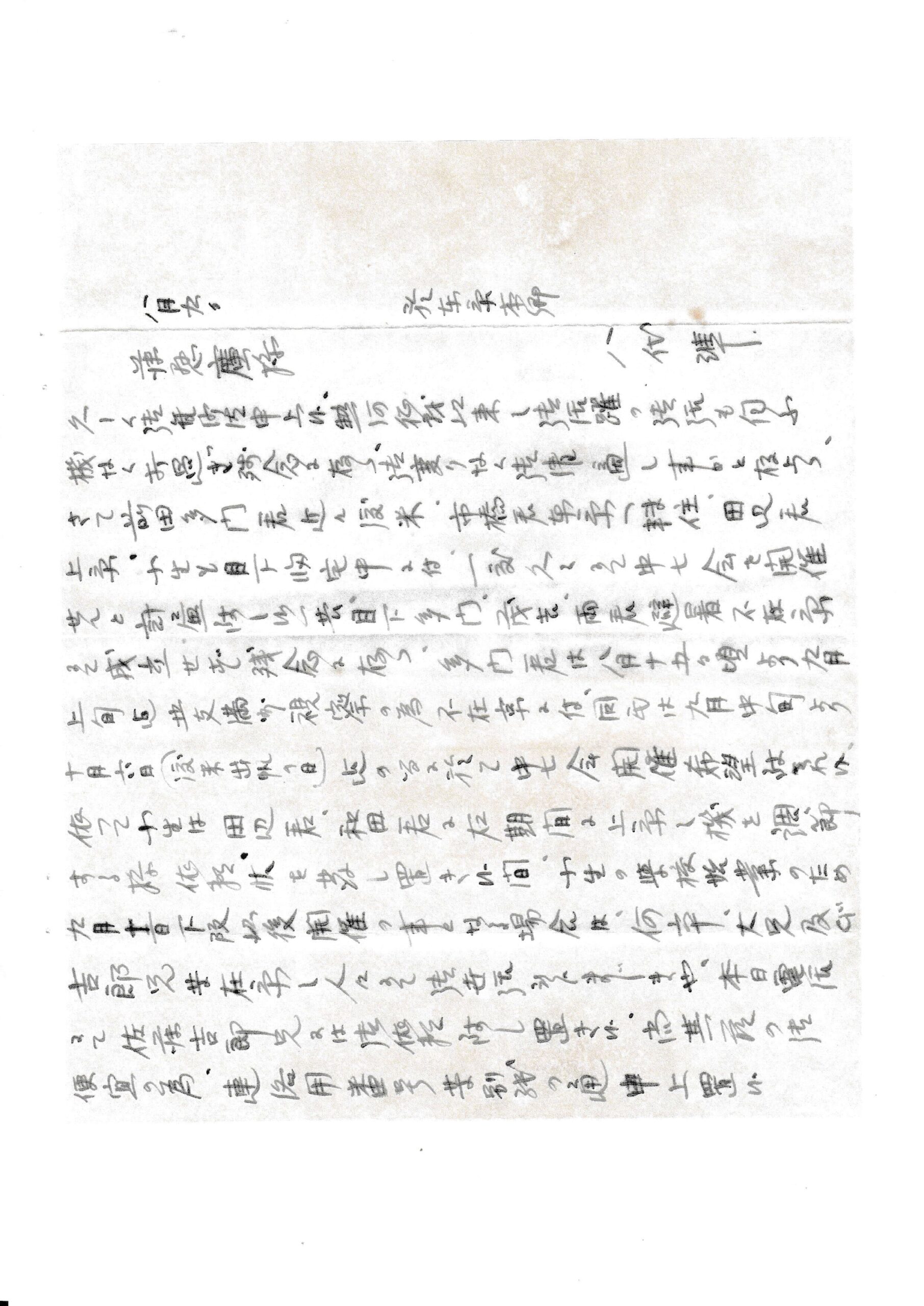 茂吉断片49集9ページ目です