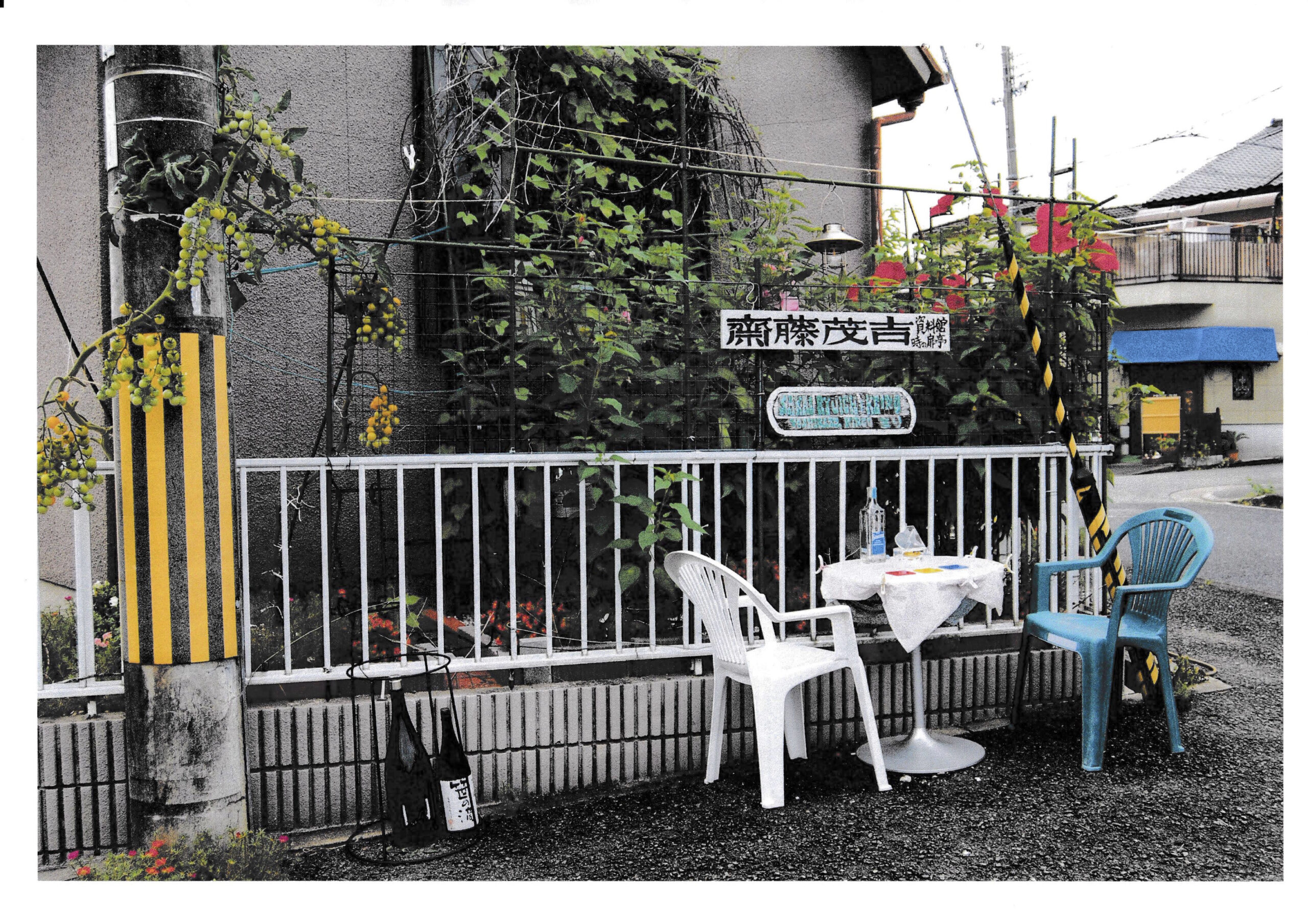 茂吉資料館時の扉亭の写真です