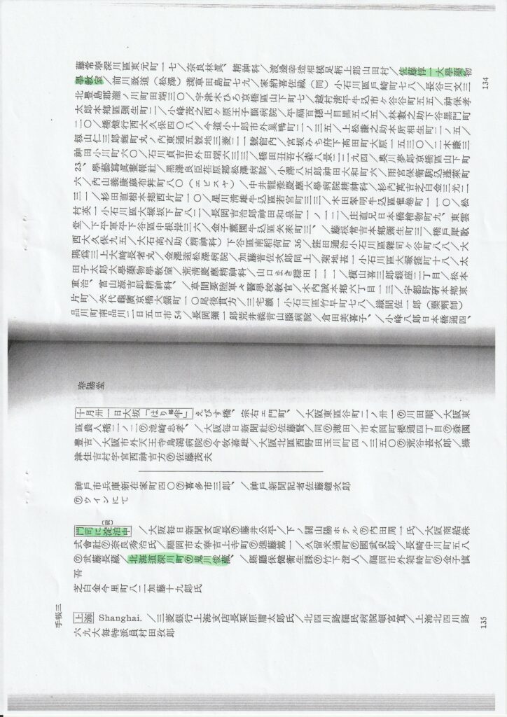 茂吉断片53集10ページ目です