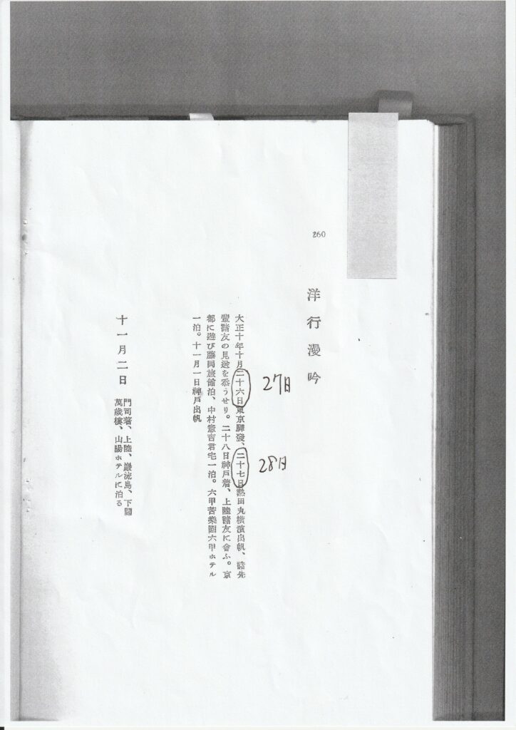 茂吉断片53集11ページ目です