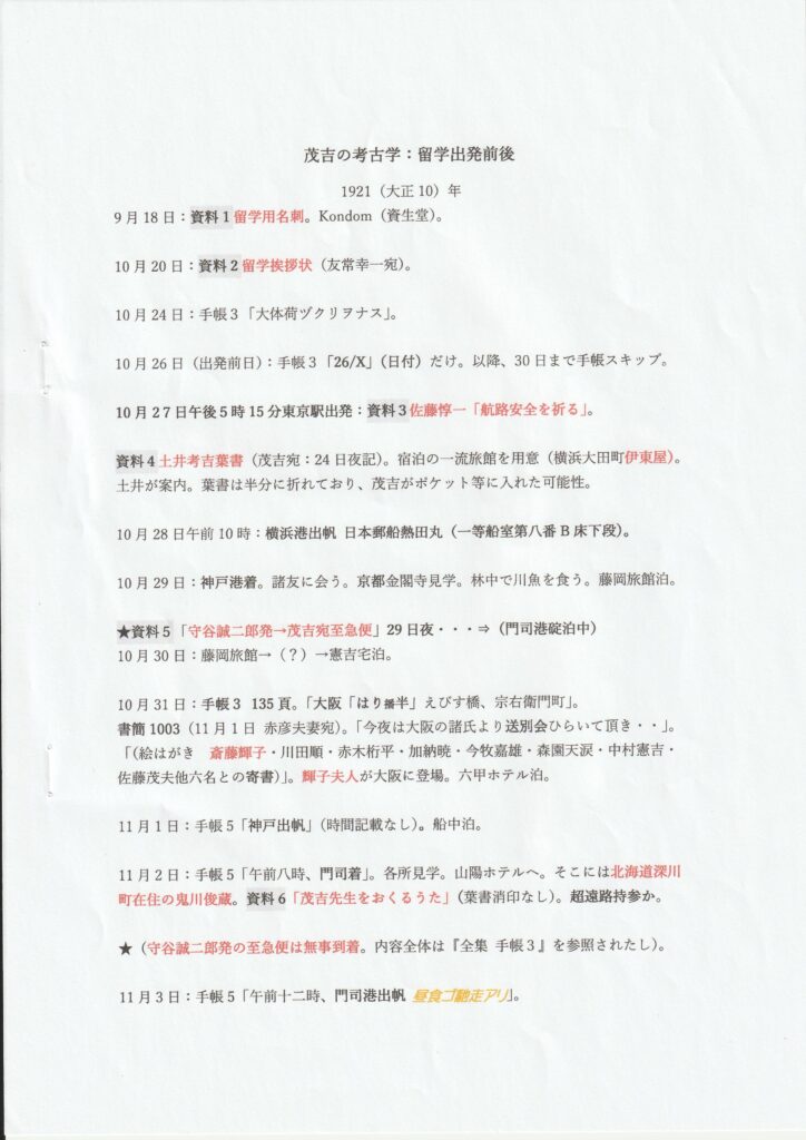 茂吉断片53集2ページ目です