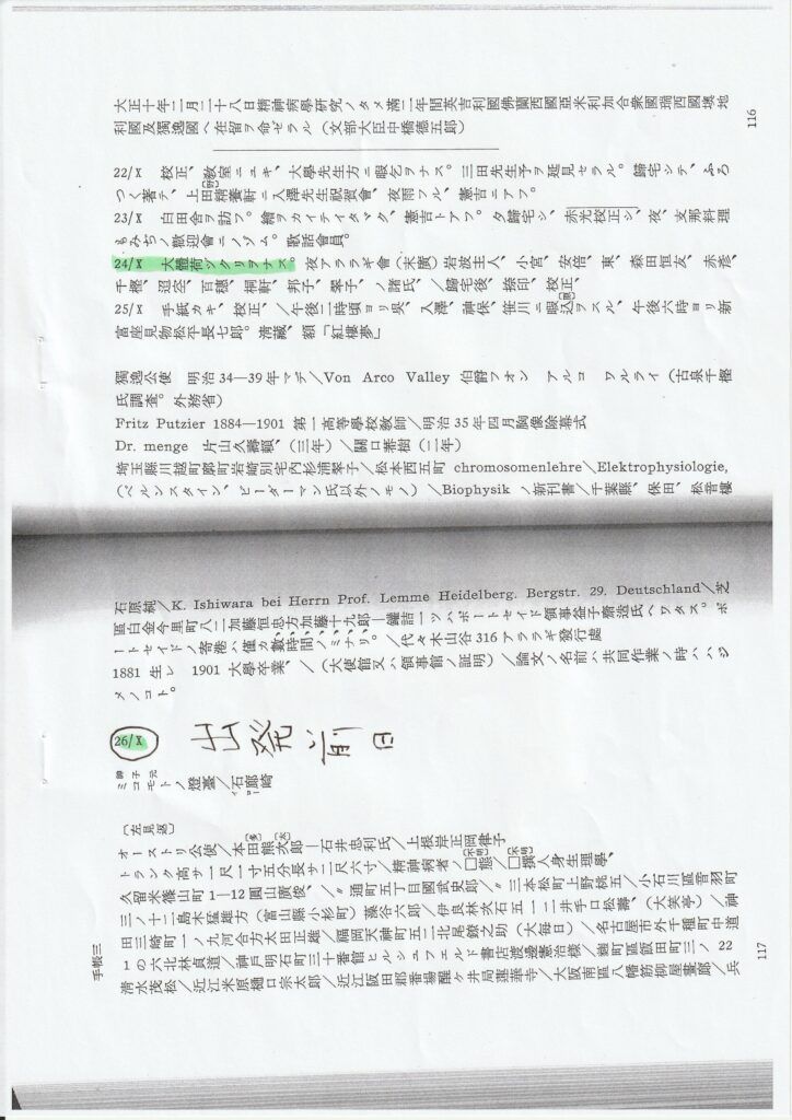 茂吉断片53集3ページ目です