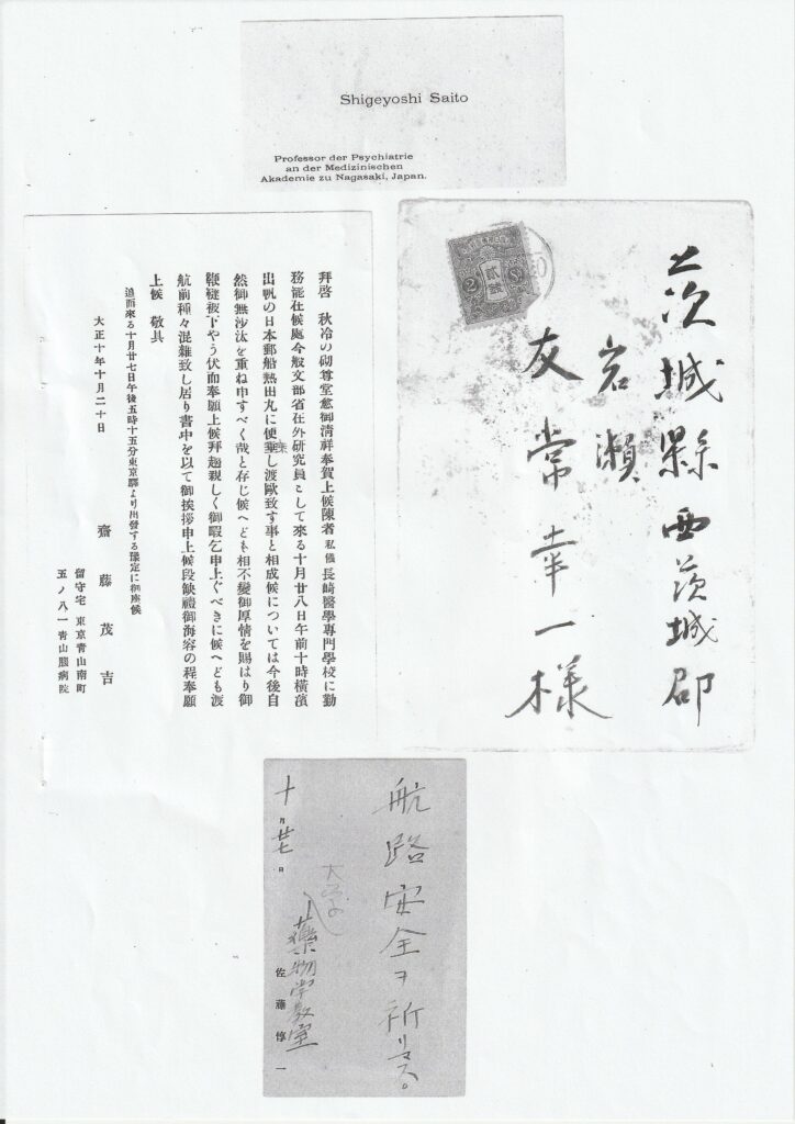 茂吉断片53集4ページ目です