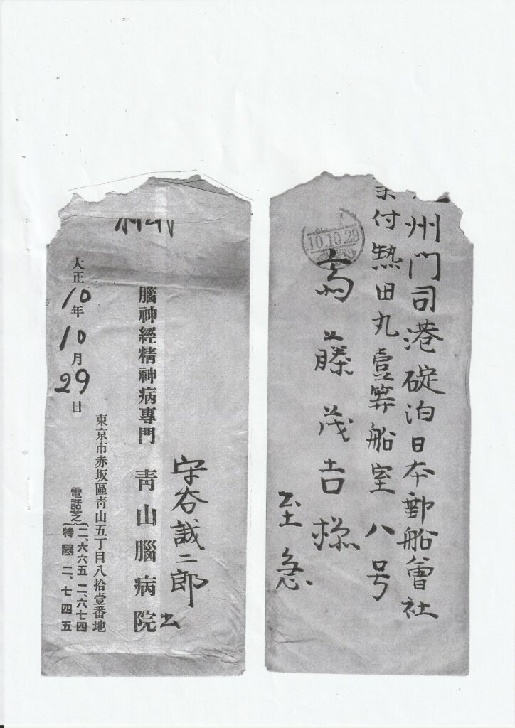 茂吉断片53集5ページ目です