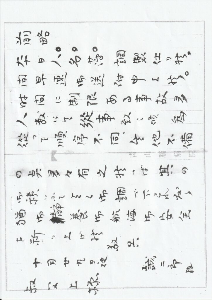 茂吉断片53集6ページ目です