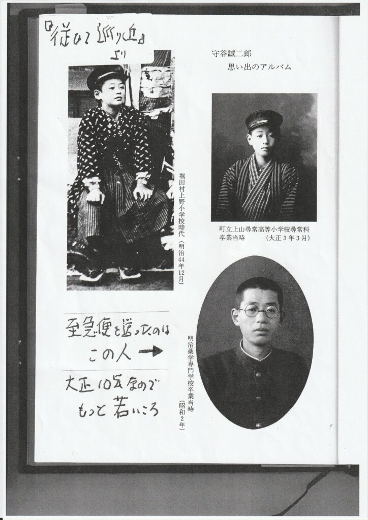 茂吉断片53集7ページ目です