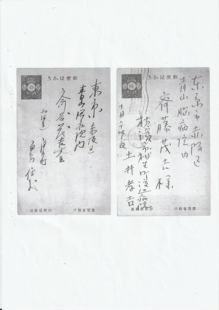 茂吉断片53集8ページ目です