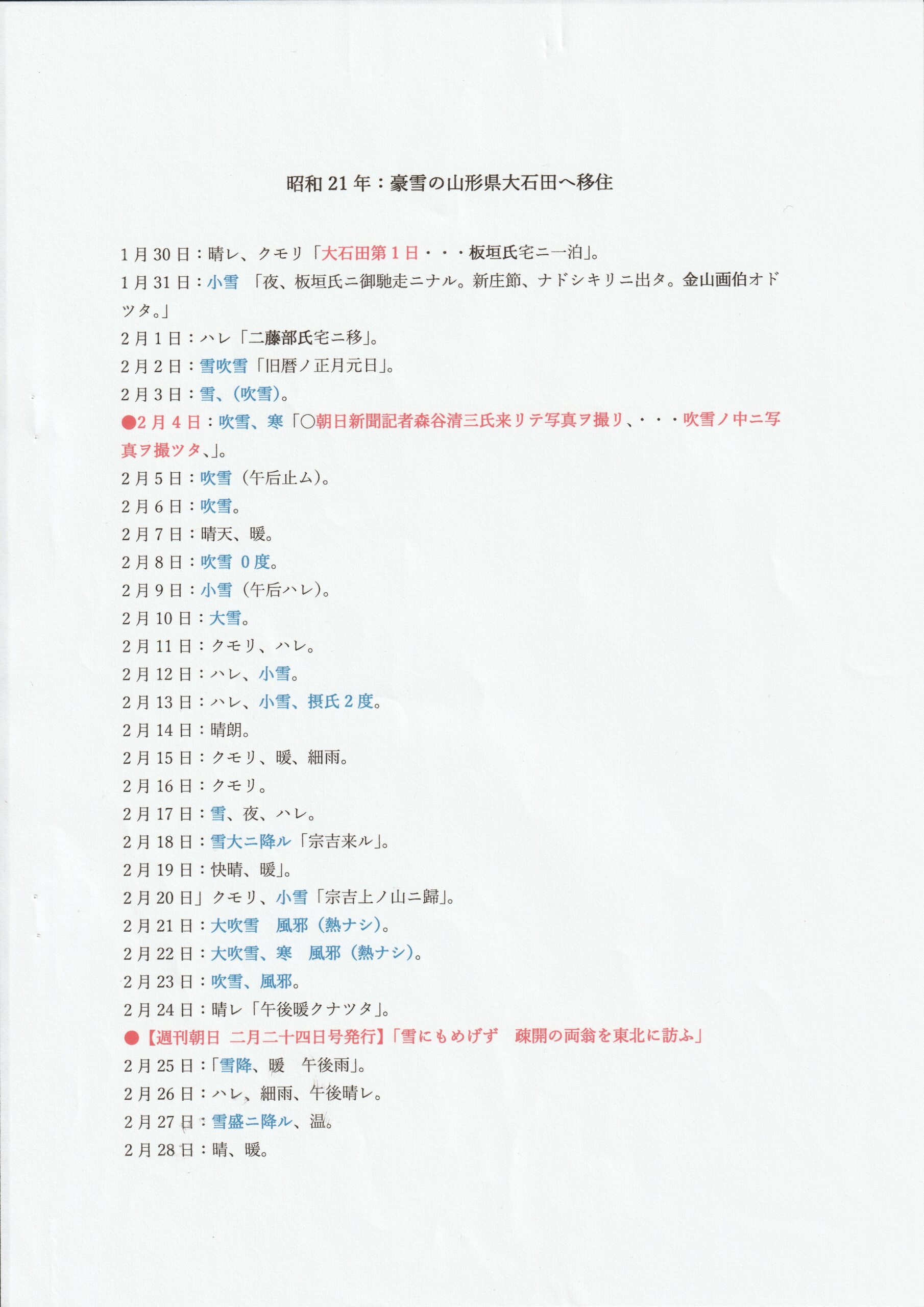 茂吉断片55集2ページ目です