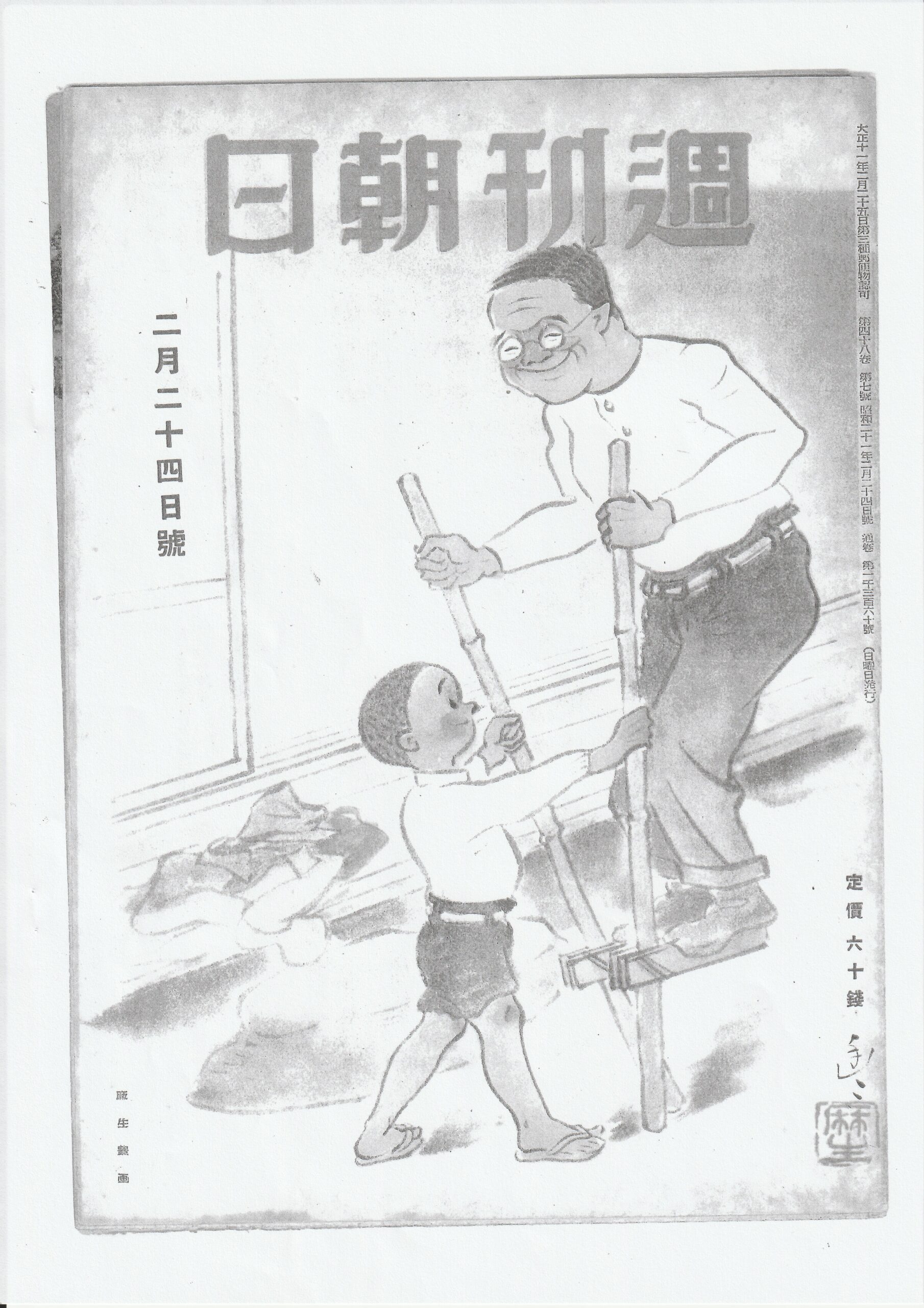 茂吉断片55集4ページ目です