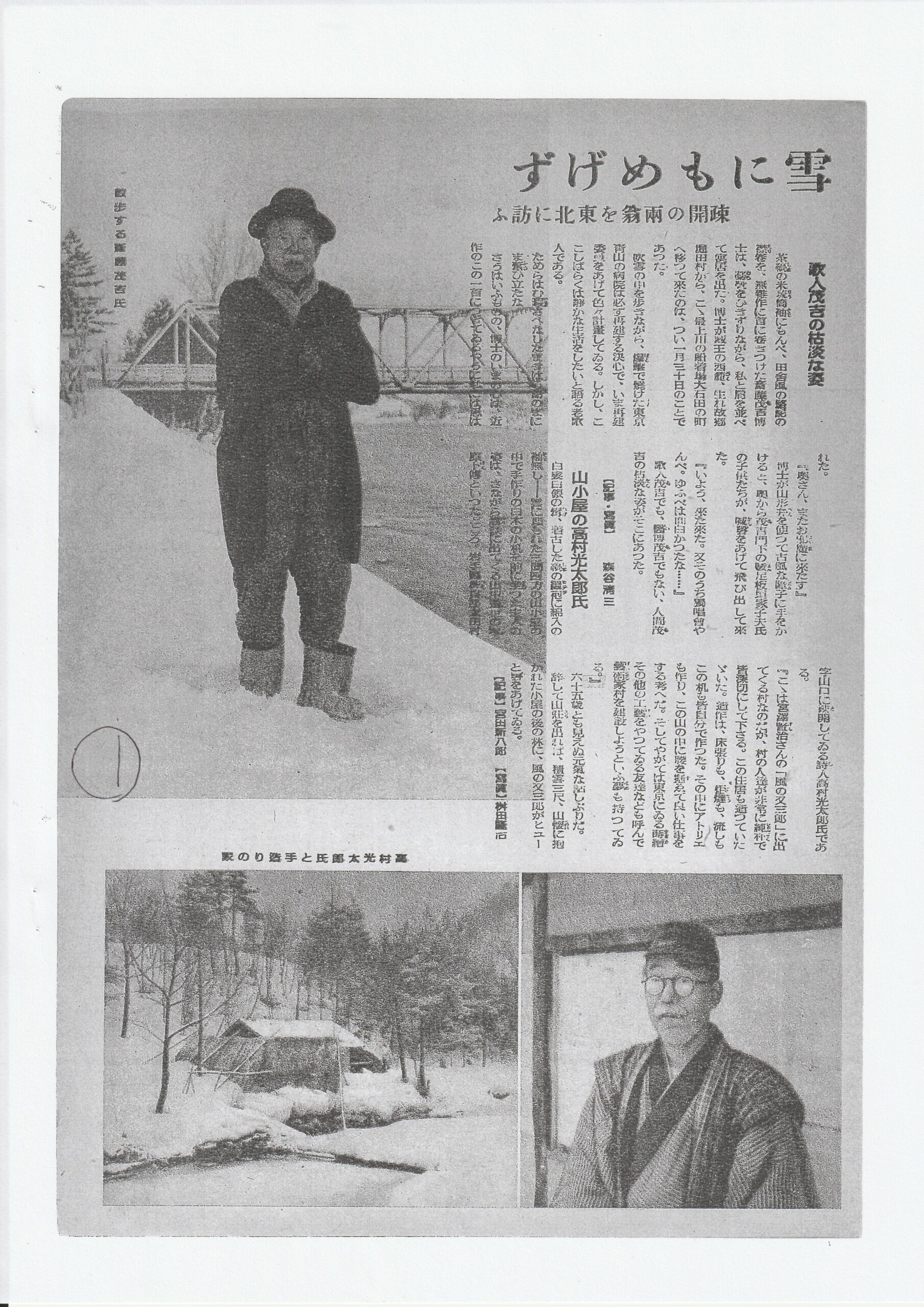 茂吉断片55集5ページ目です