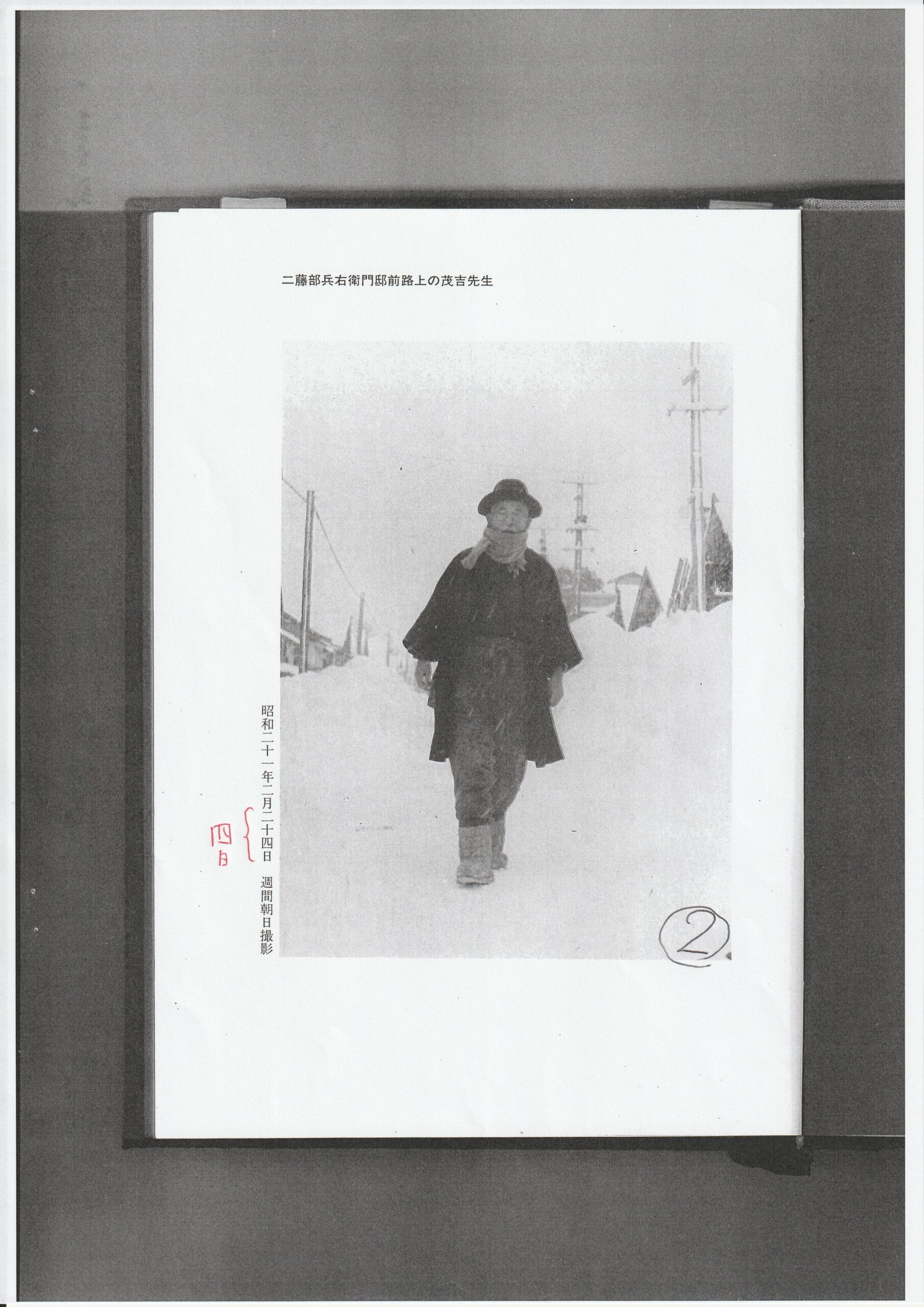 茂吉断片55集6ページ目です