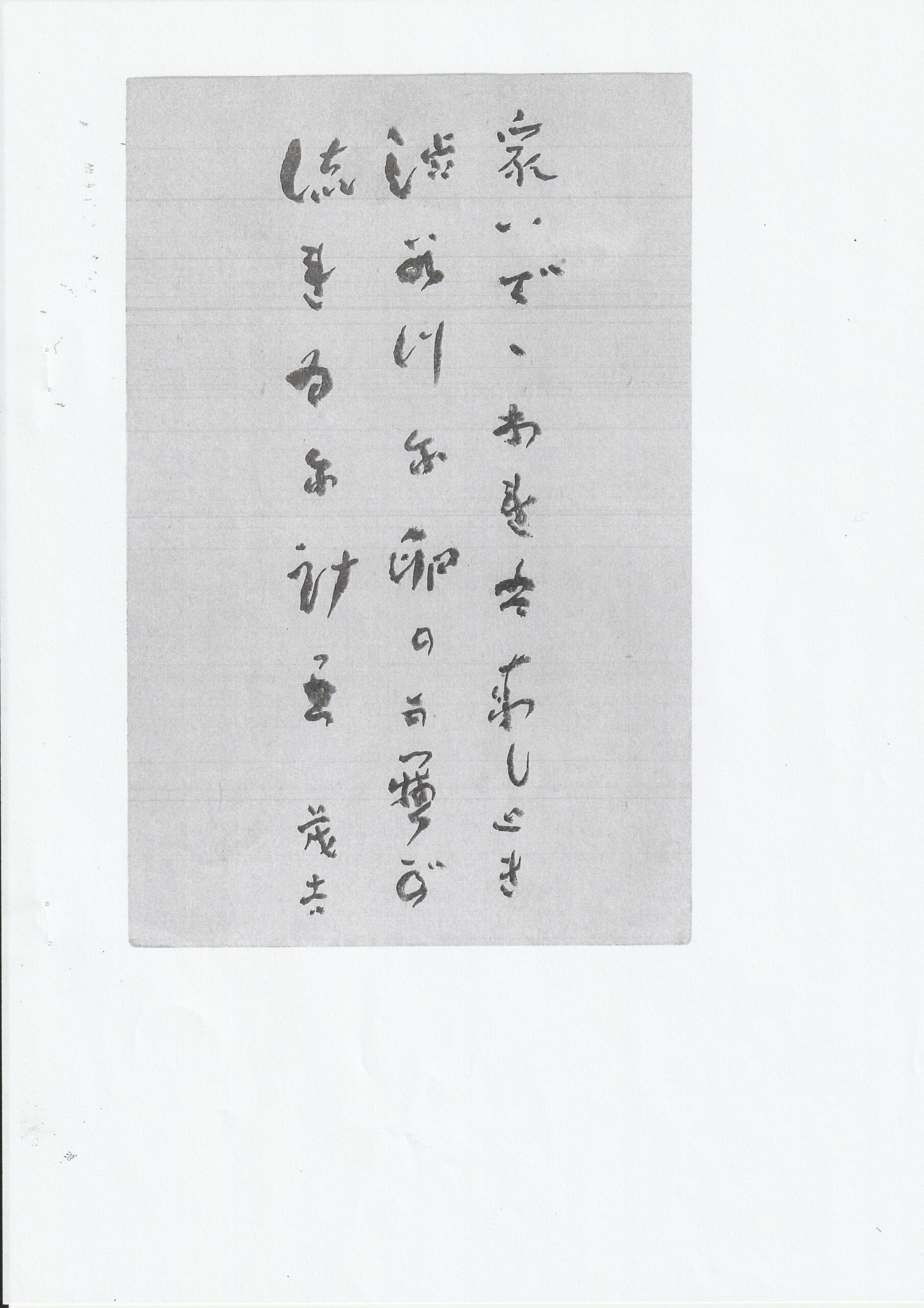 茂吉断片第56集1ページ目です