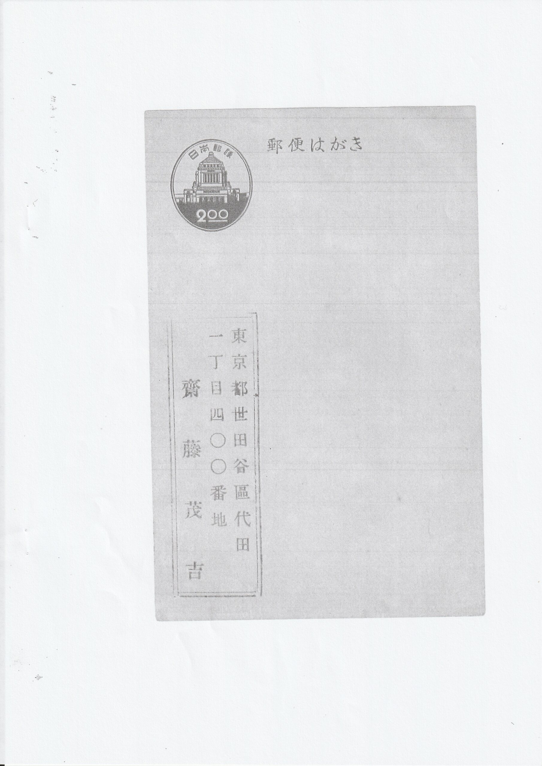 茂吉断片第56集2ページ目です