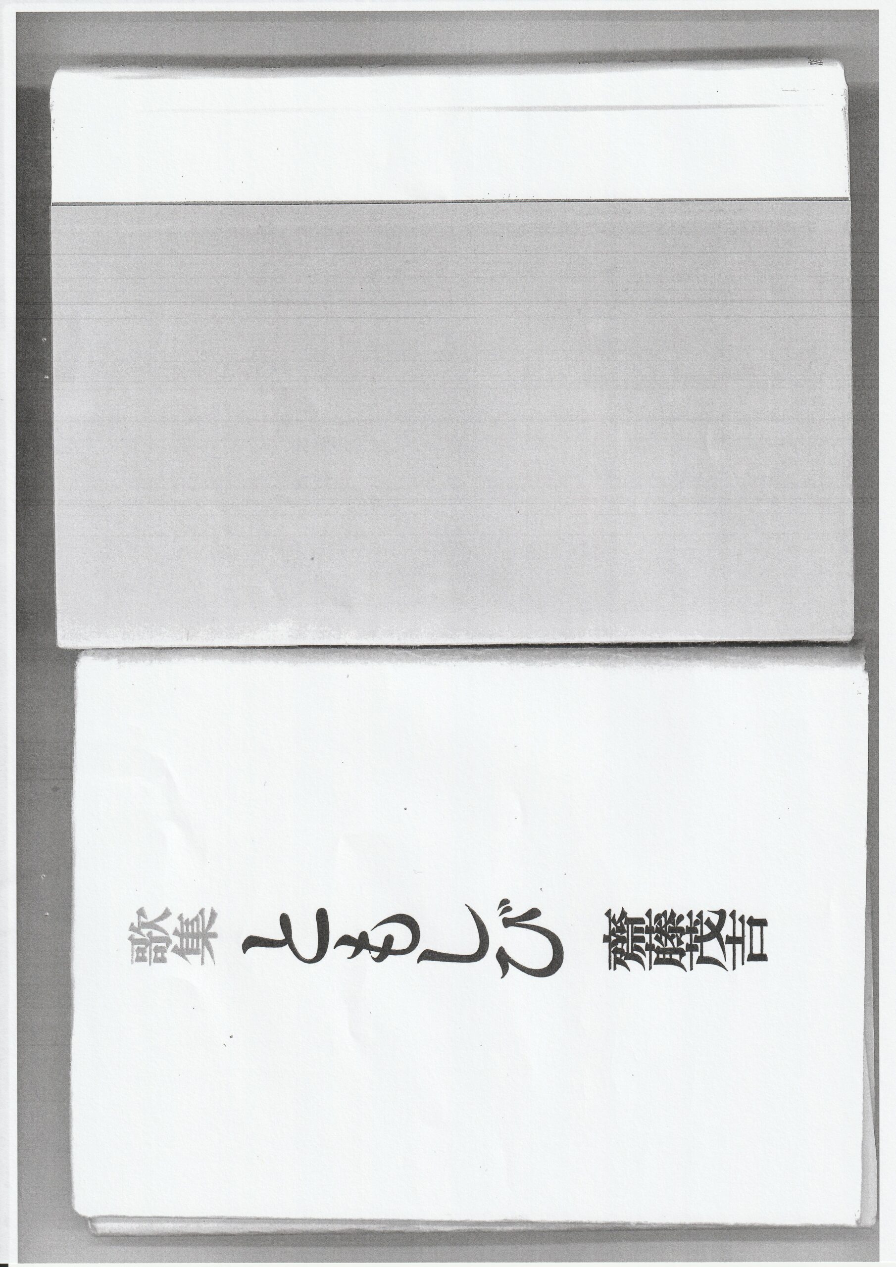 茂吉断片第56集5ページ目です