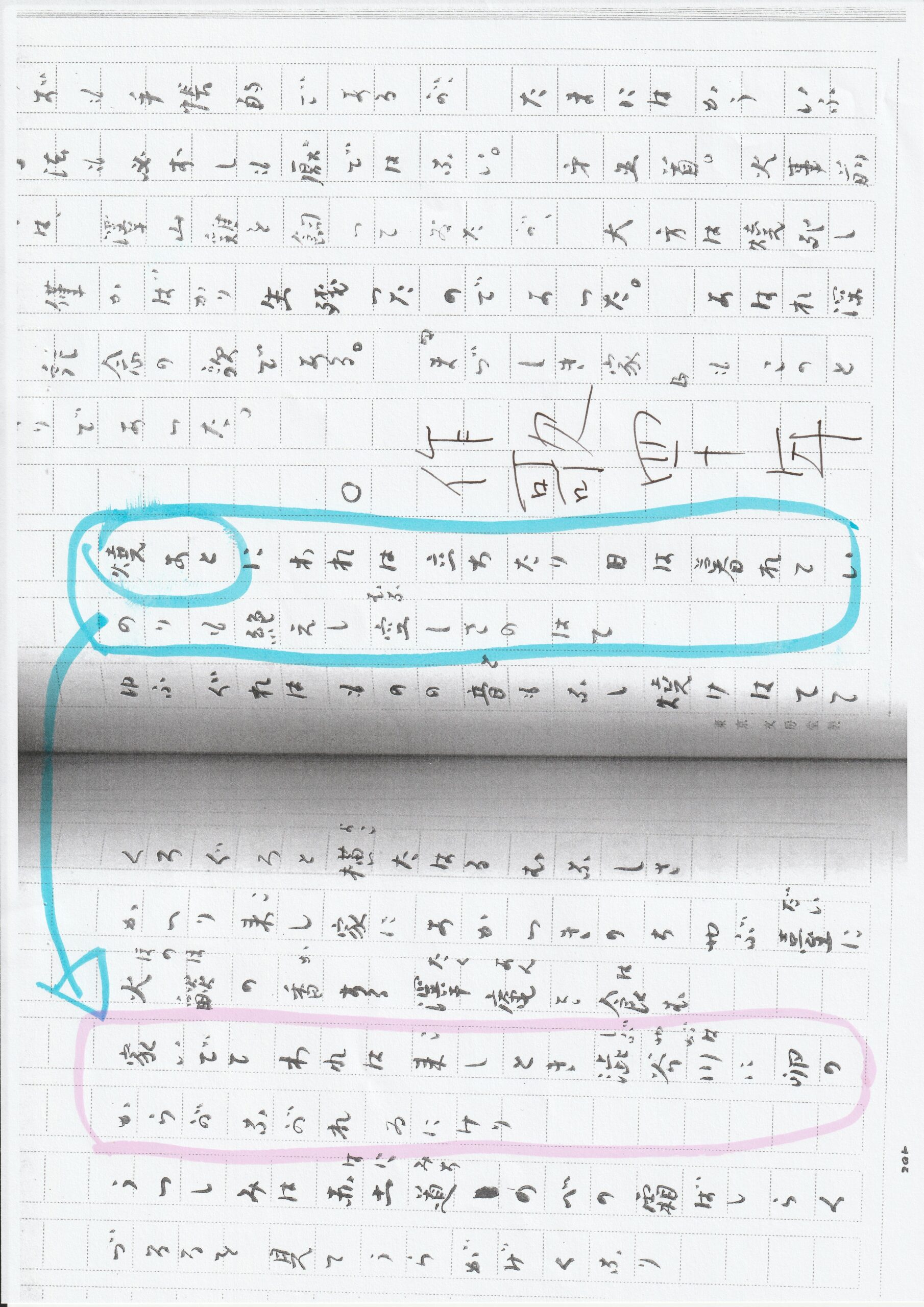 茂吉断片第56集7ページ目です