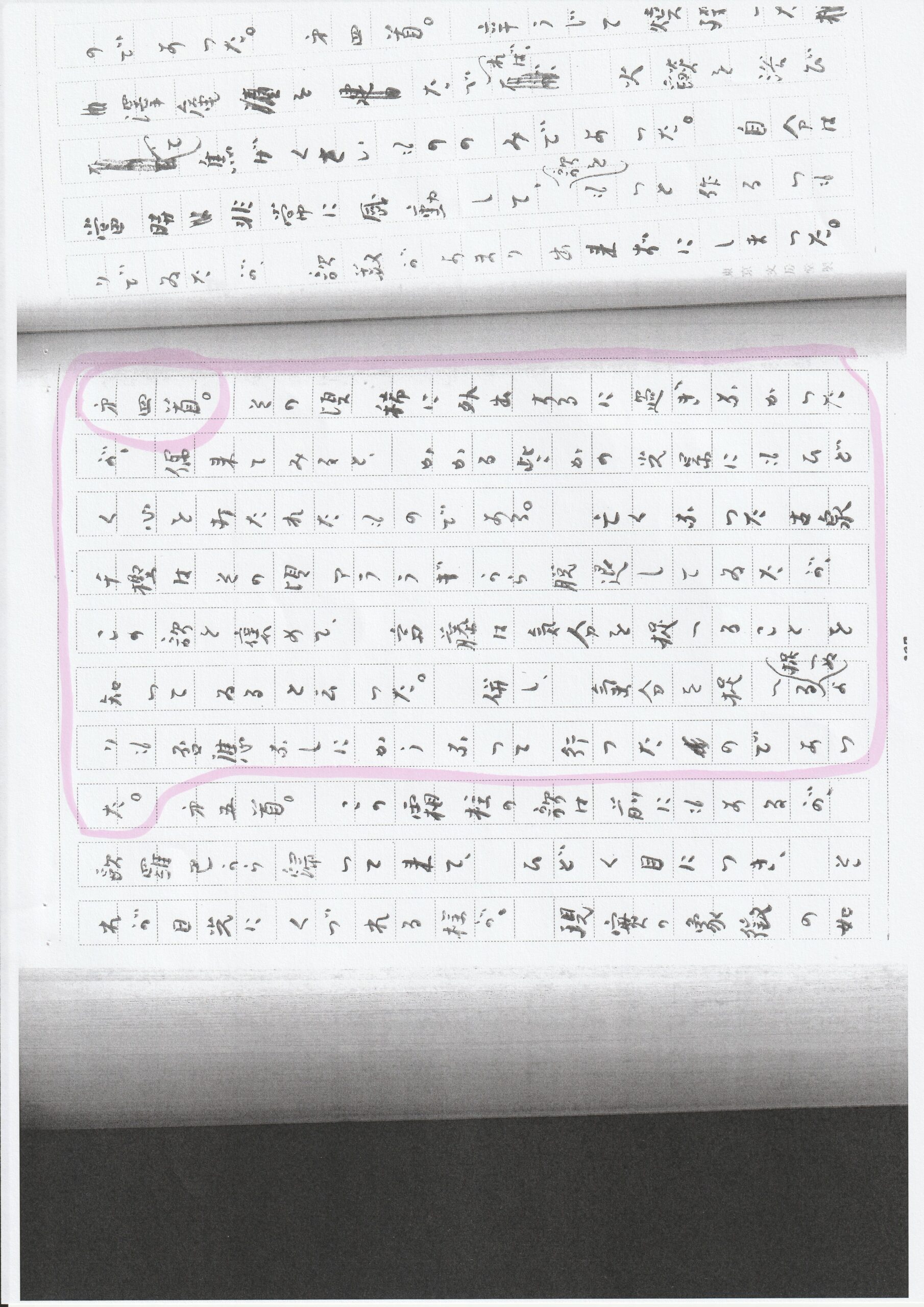 茂吉断片第56集8ページ目です