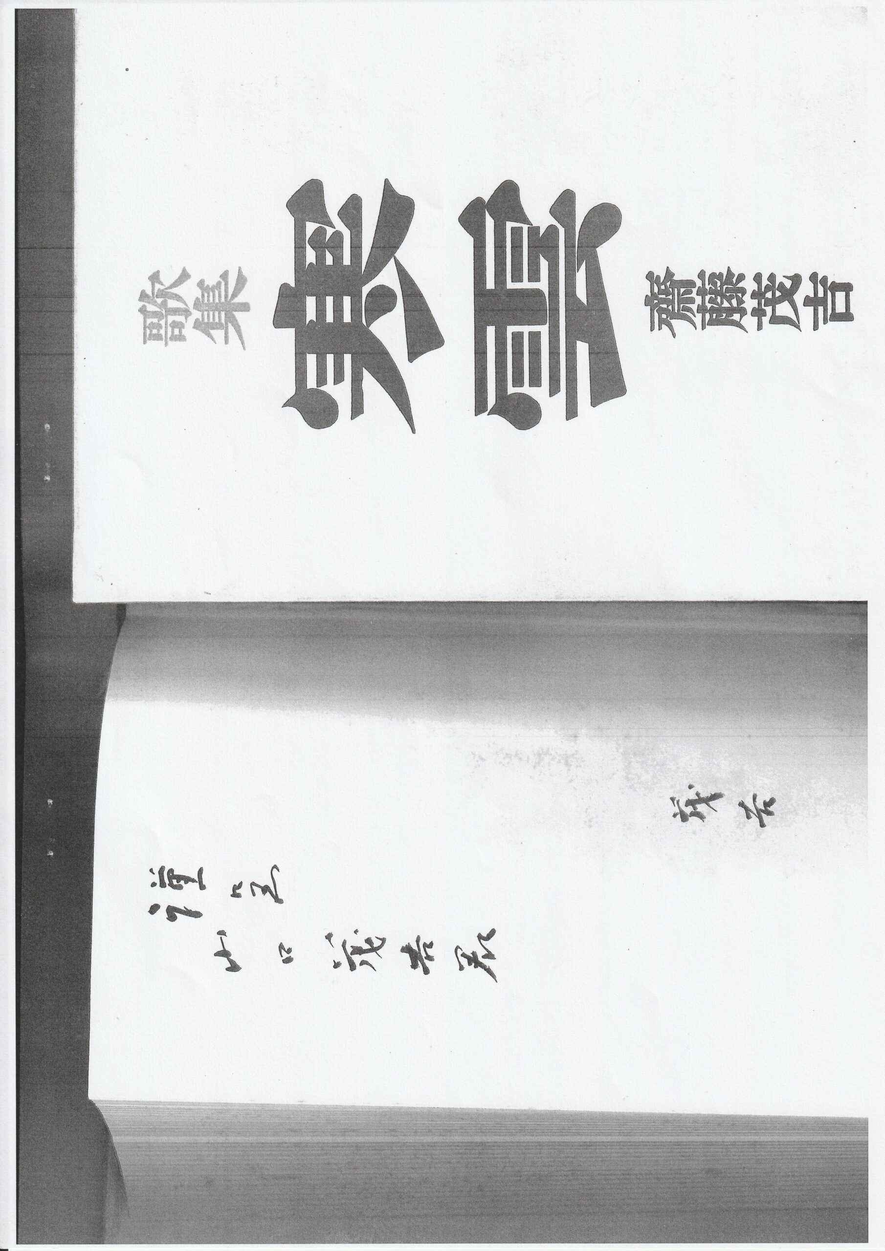 茂吉断片第57集9ページ目です