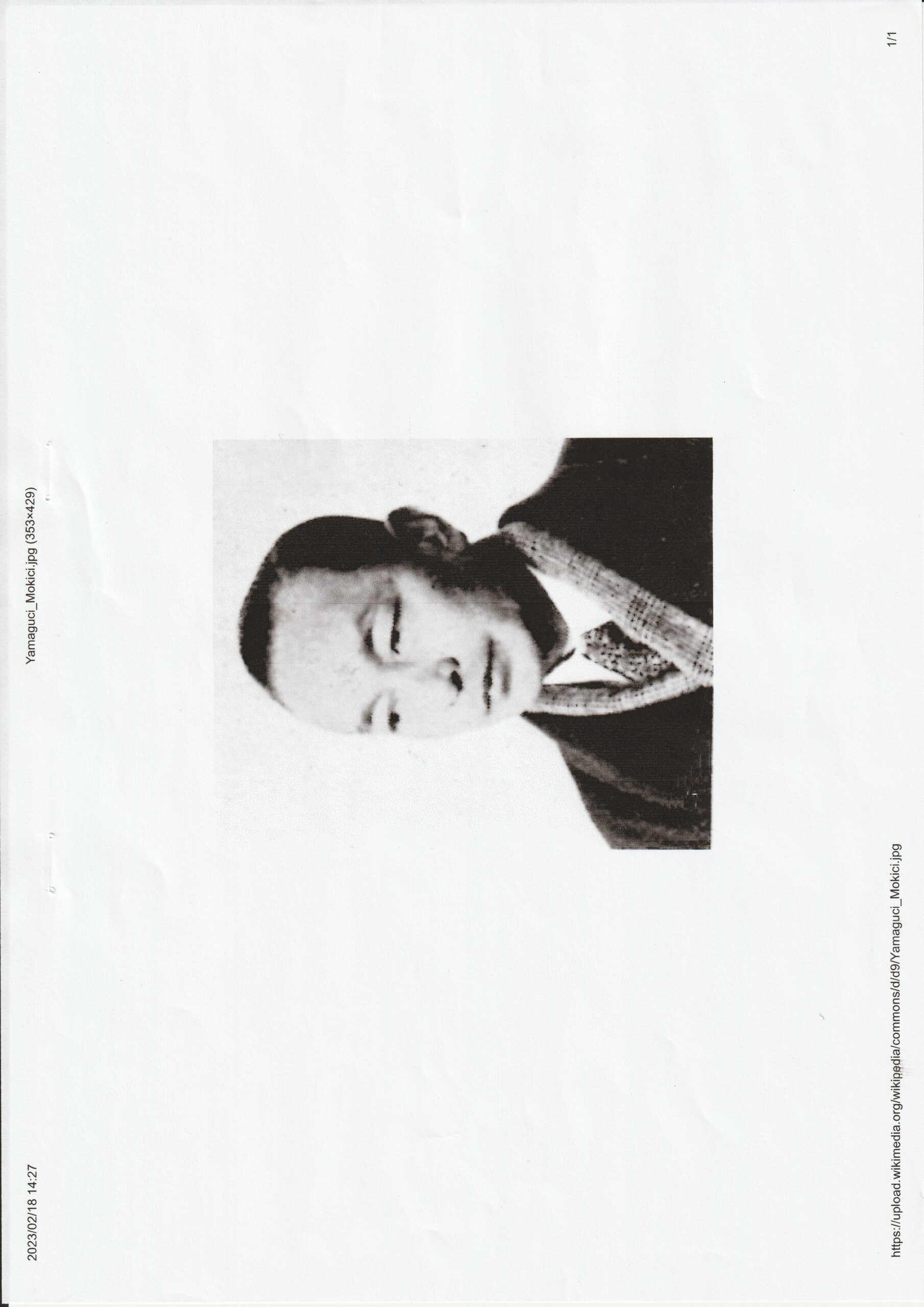 茂吉断片第57集1ページ目です