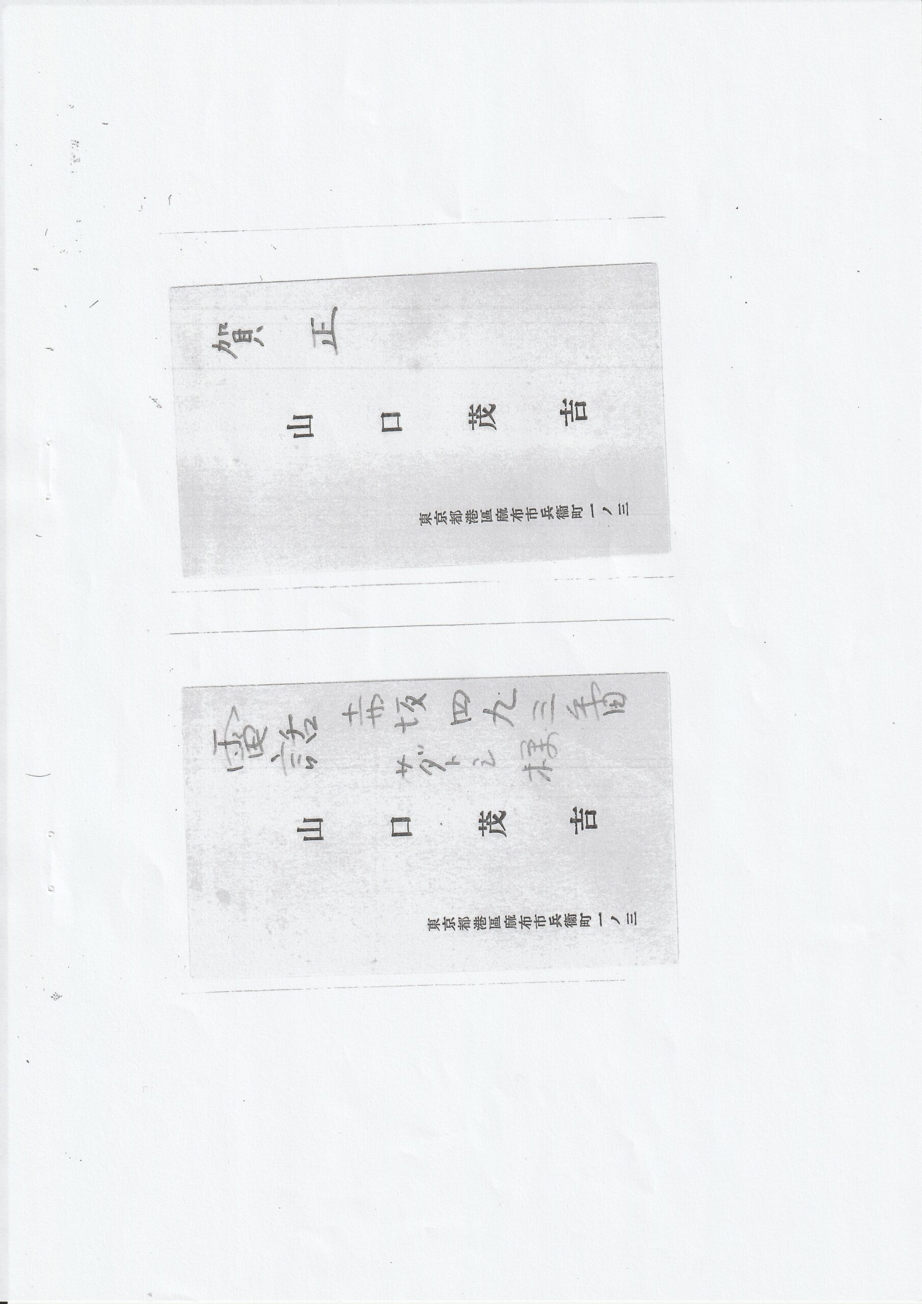 茂吉断片第57集2ページ目です