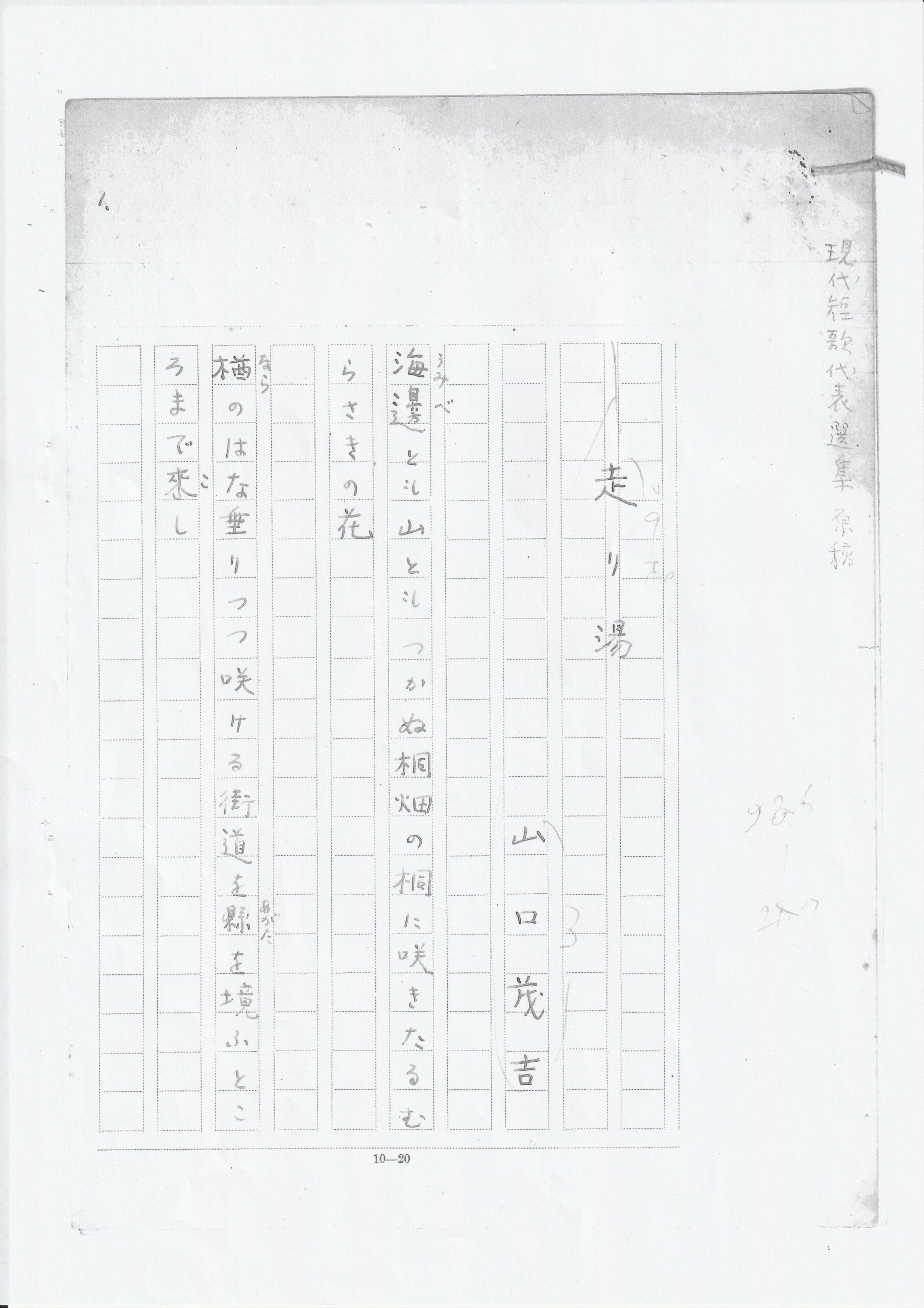 茂吉断片第57集5ページ目です