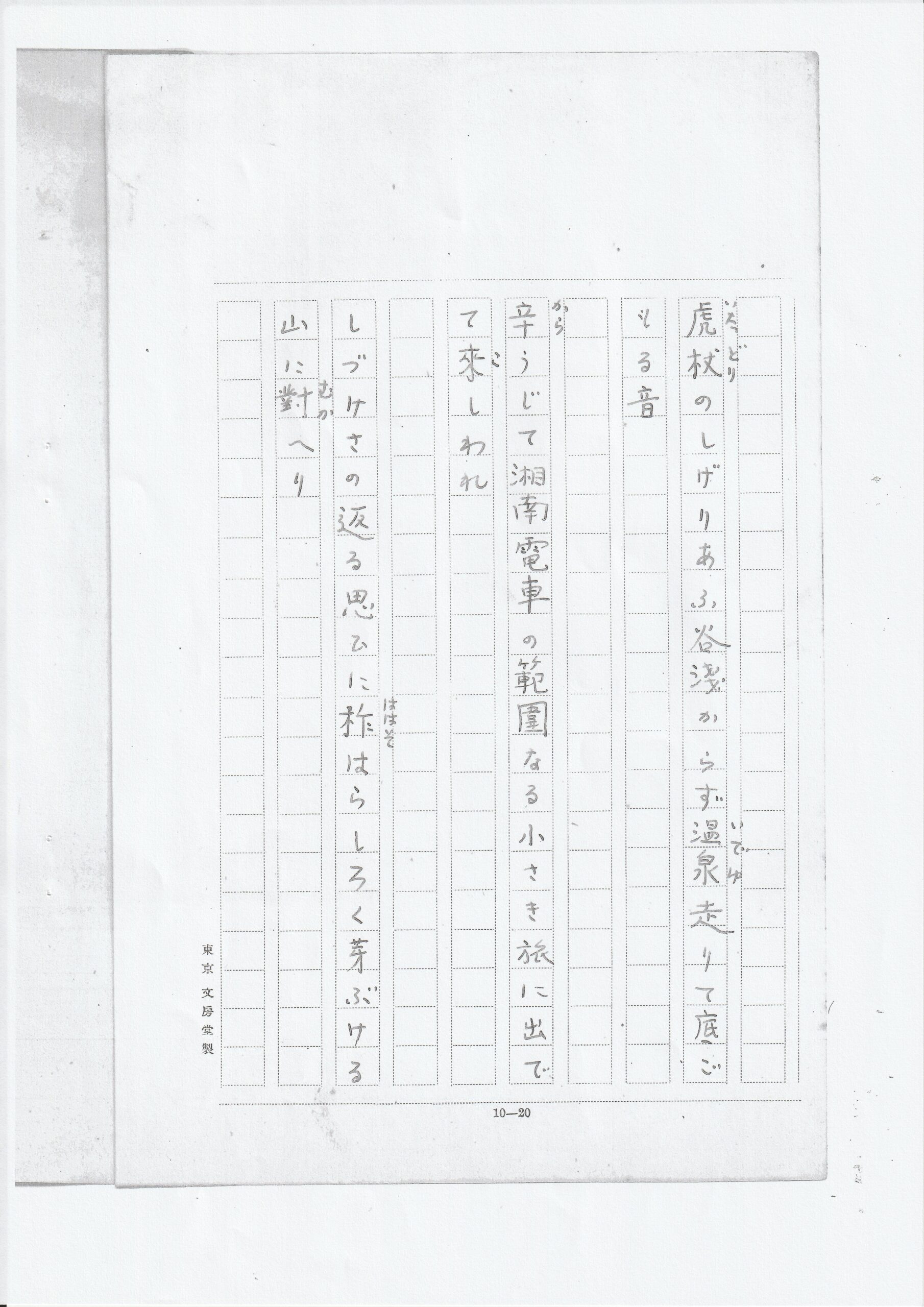 茂吉断片第57集6ページ目です